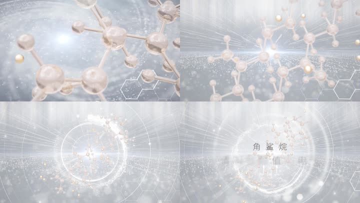 角鲨烷科研成分平衡弹滑透明液体分子年龄