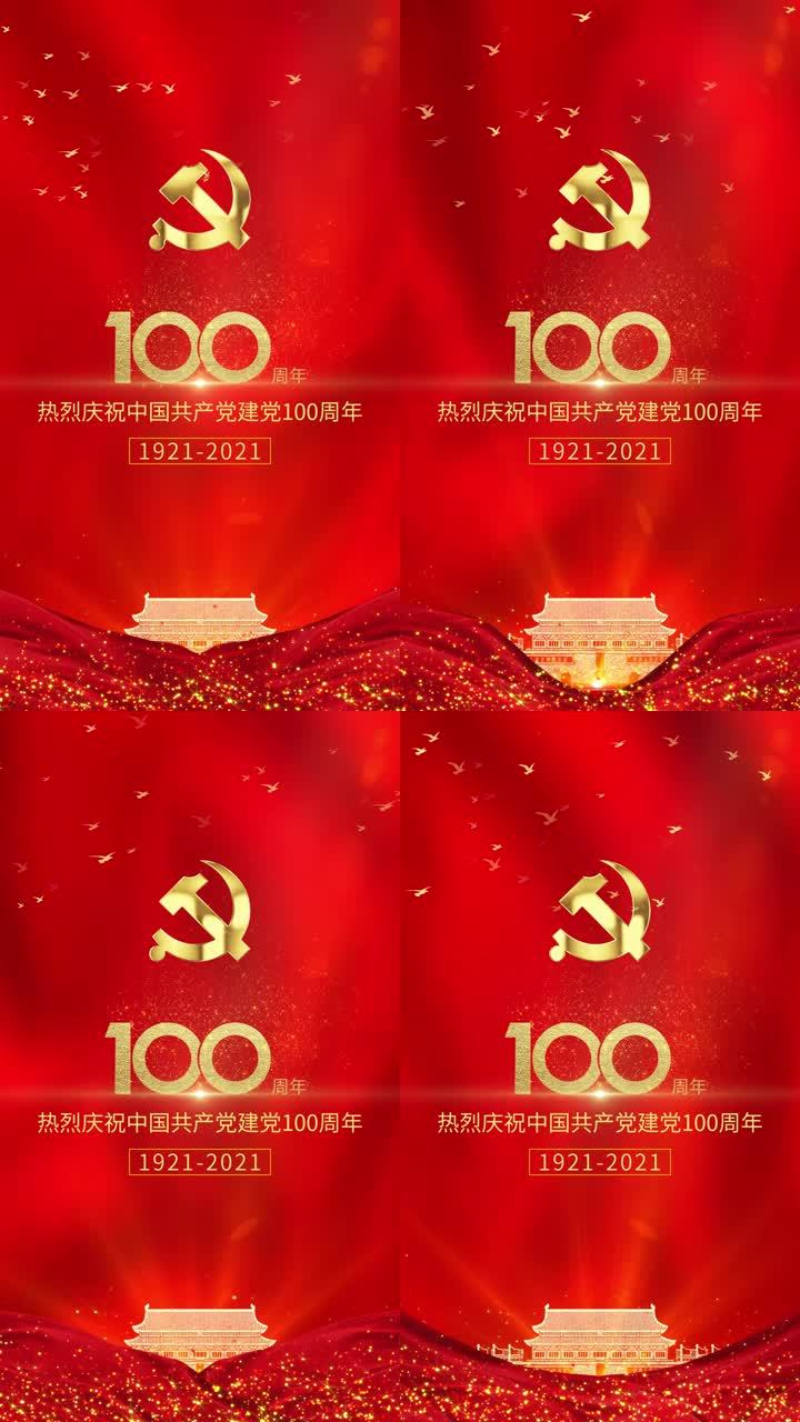 2021年建党图片,建党历史图片 2021建党100周年海报动态竖屏