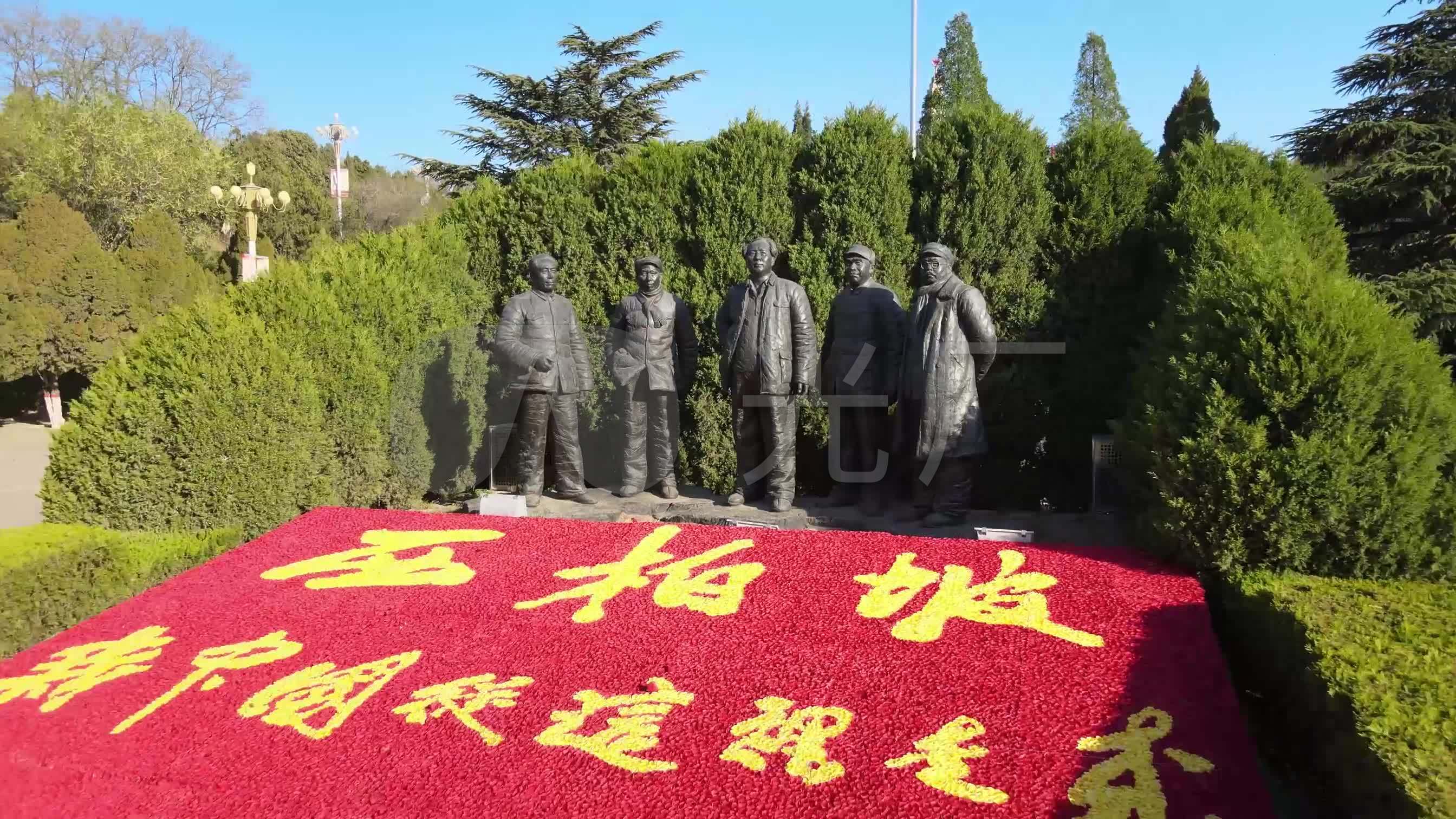 西柏坡航拍素材