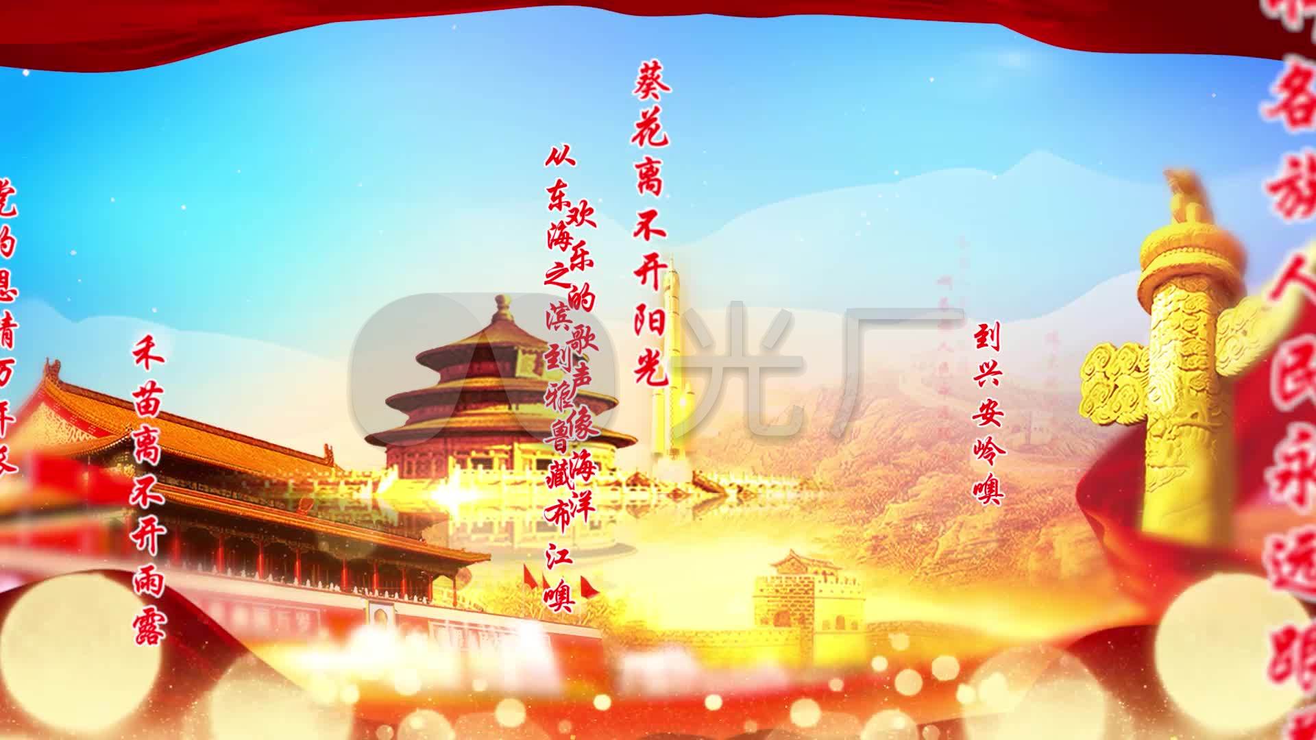 党的恩情万年长歌曲配乐舞台led高清背景_1920x1080