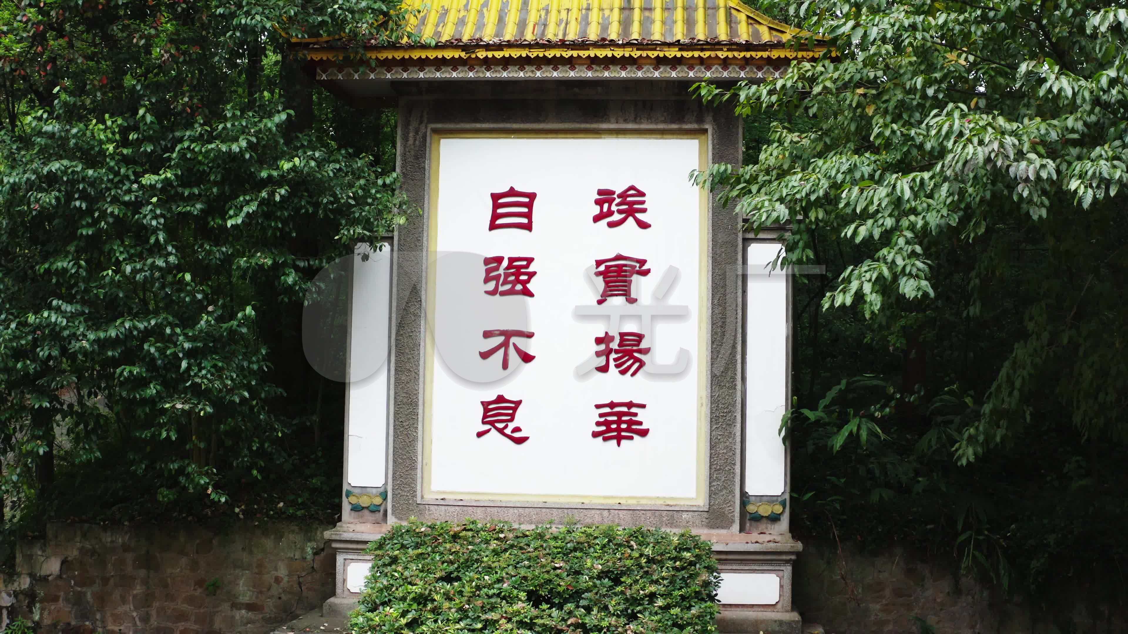 西南交通大学峨眉校区竢实扬华_3840x2160_高清视频