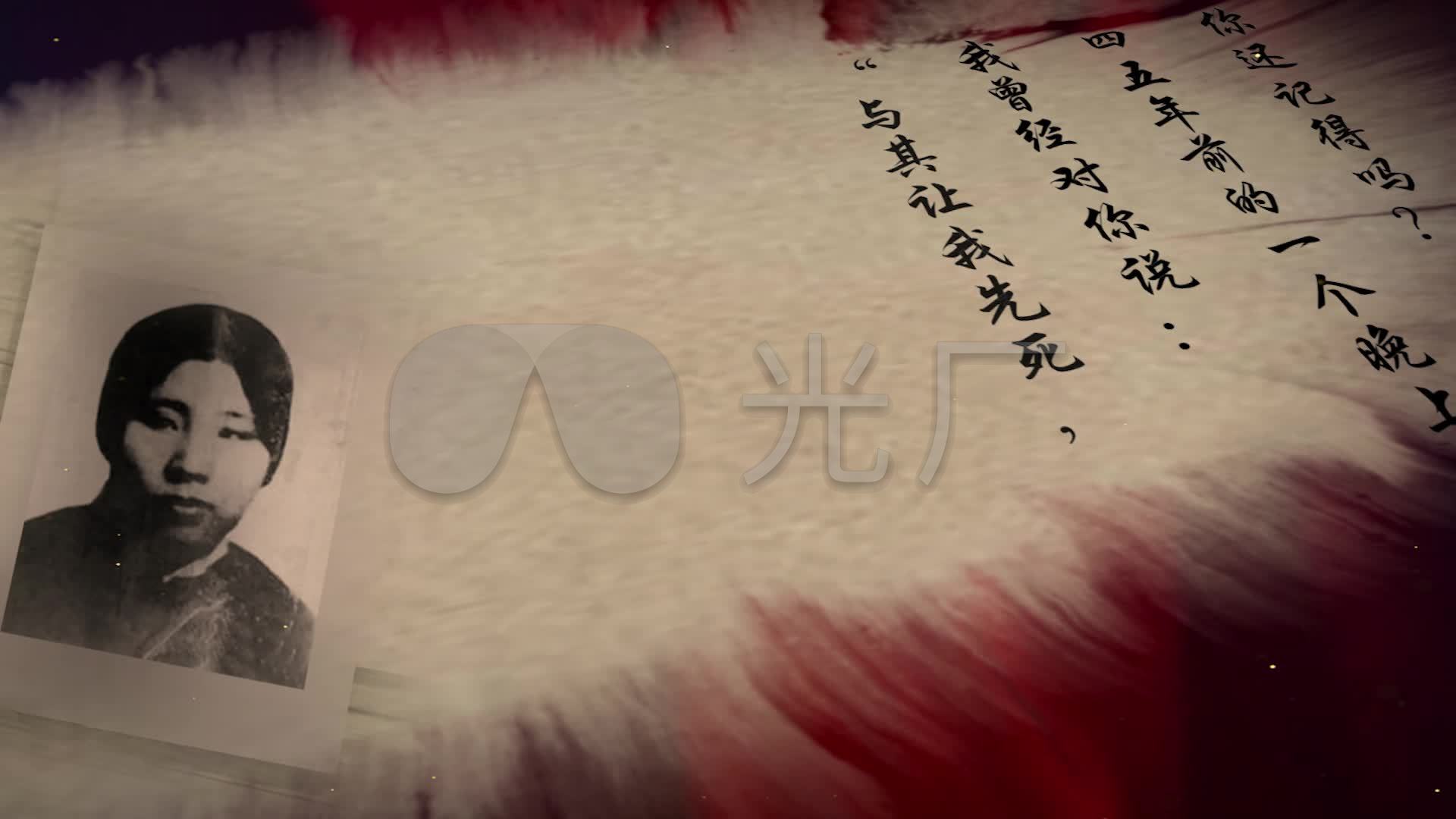 红色家书《林觉民与妻书》朗诵背景_1920x1080_高清视频素材下载(编号