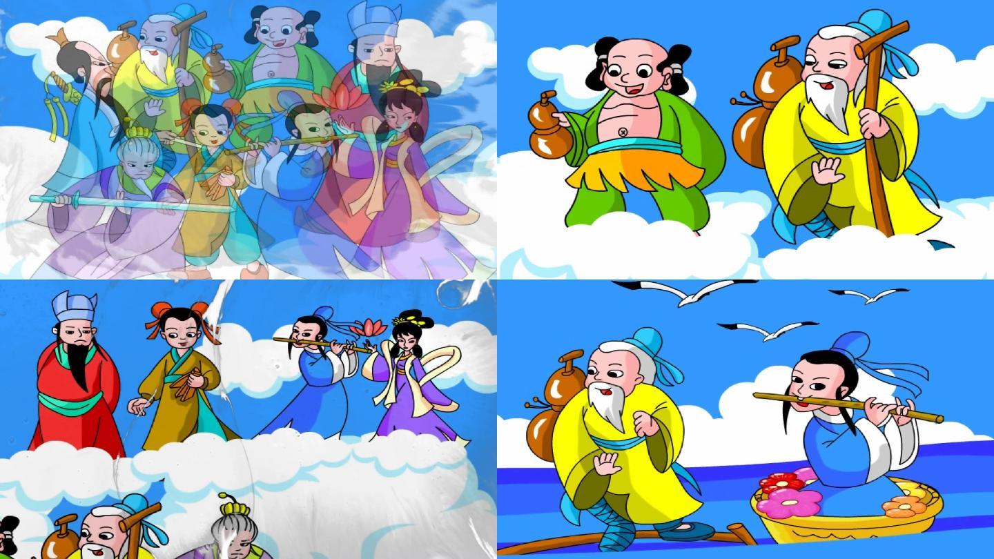 八仙过海