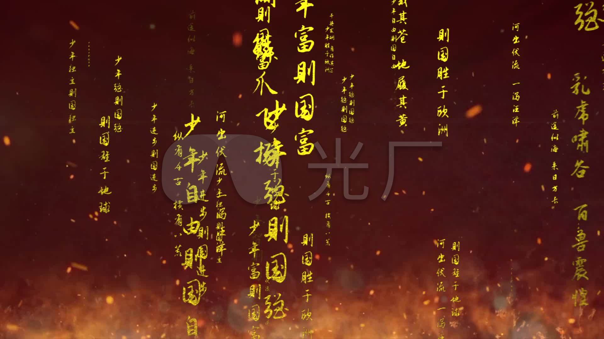 少年中国说朗诵背景_1920x1080_高清视频素材下载(:)