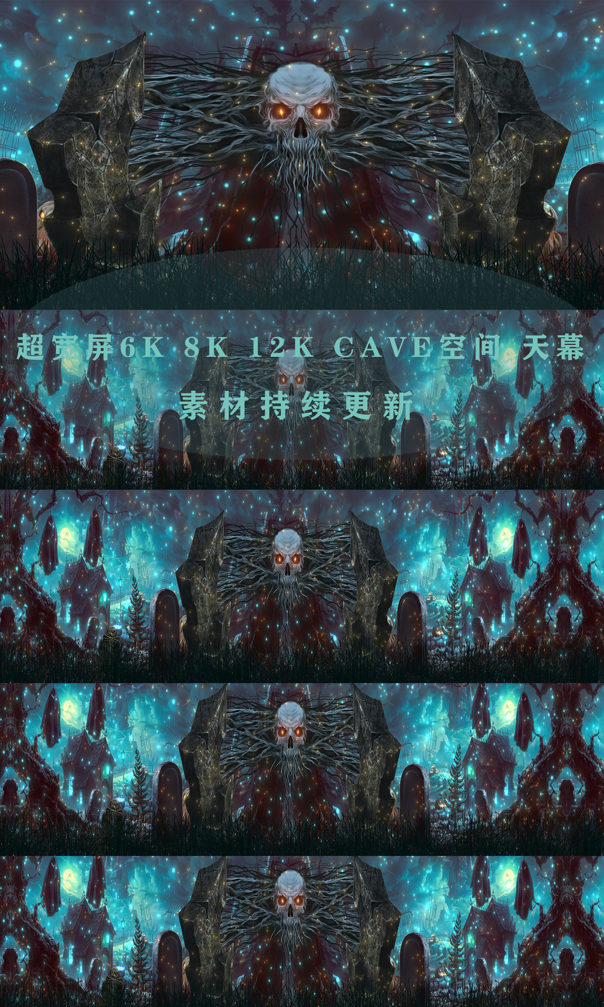 剧本杀骷髅8k全息投影素材