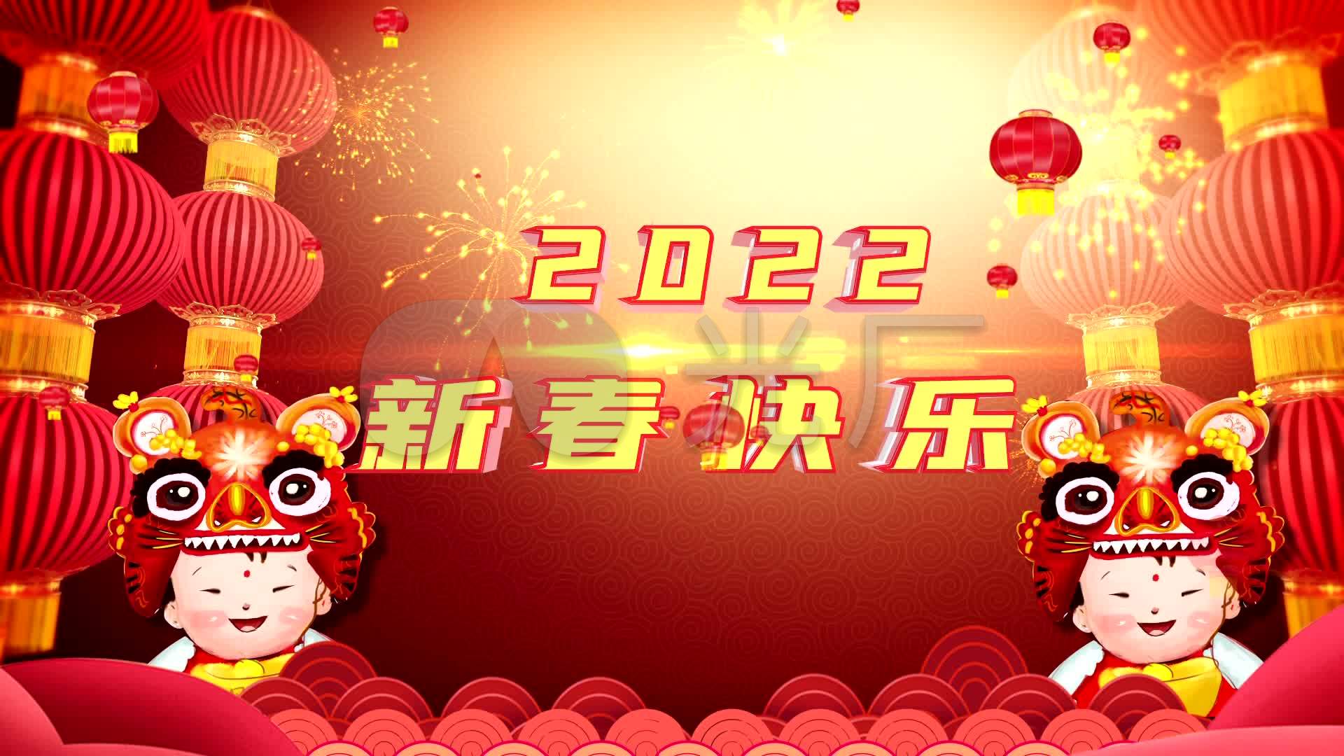 2022虎年大吉2