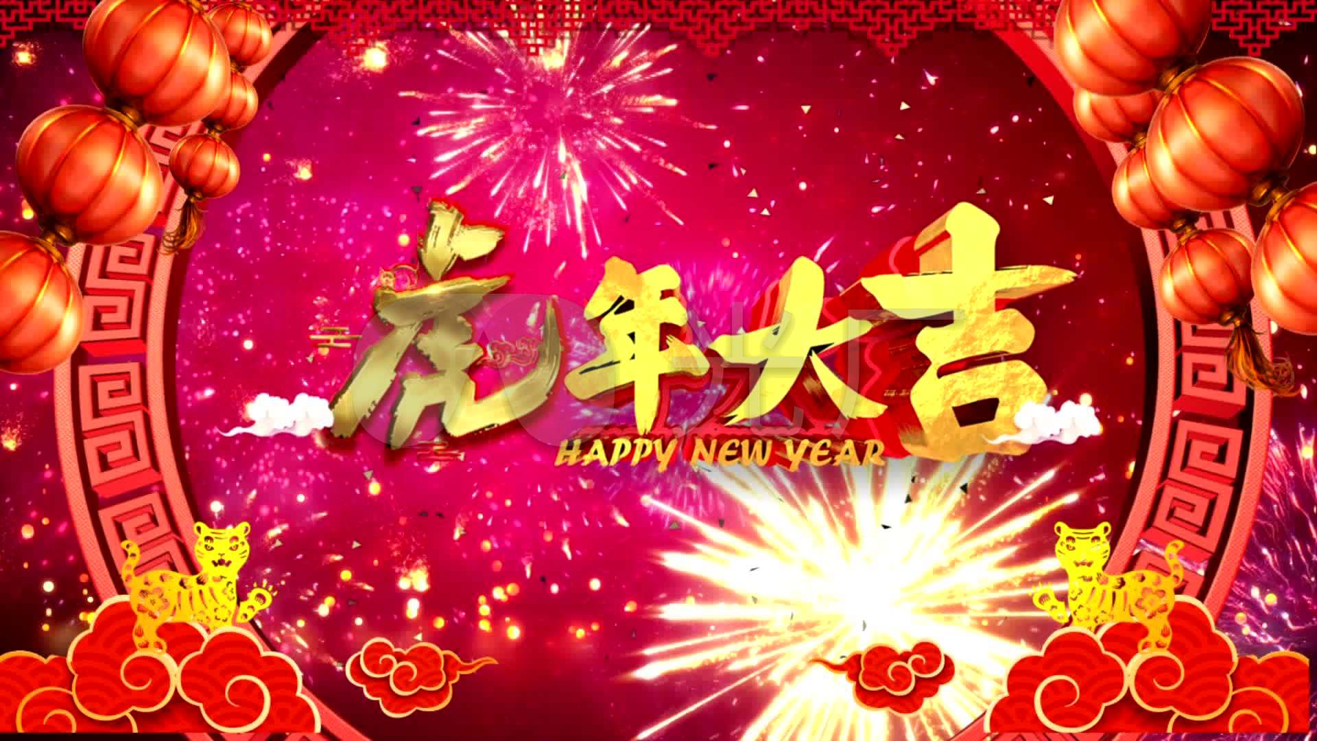 2022虎年大吉_1920x1080_高清视频素材下载(编号:)