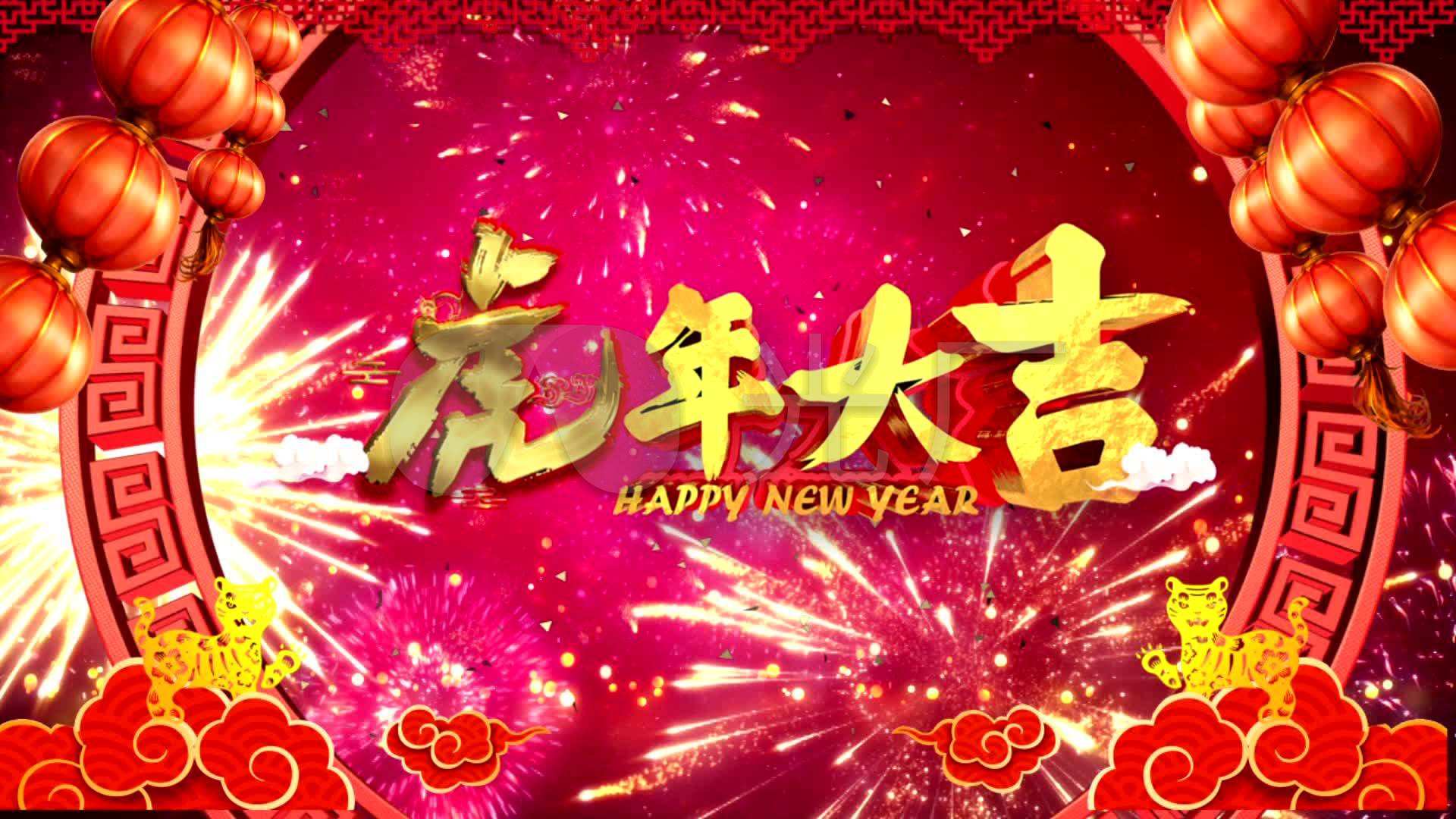 2022虎年大吉_1920x1080_高清视频素材下载(编号:)