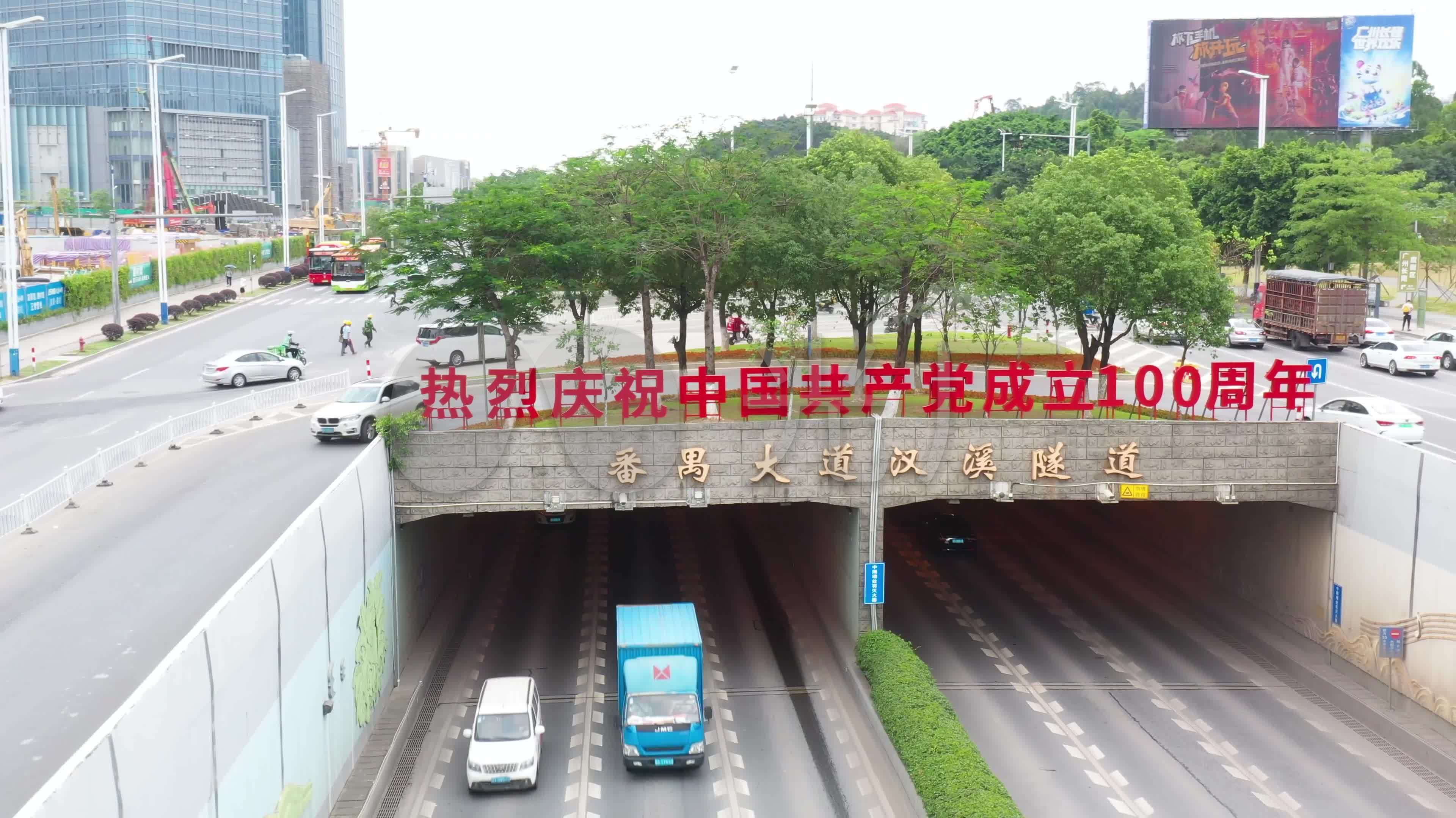100周年标语城市标语番禺汉溪大道隧道_3840x2160_(:)