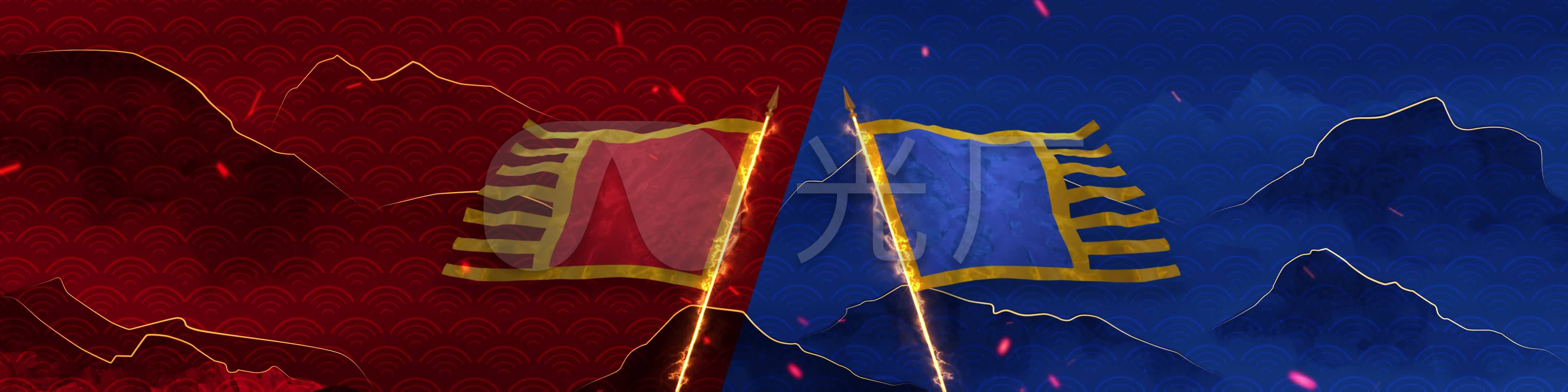 红蓝对决(循环底图)