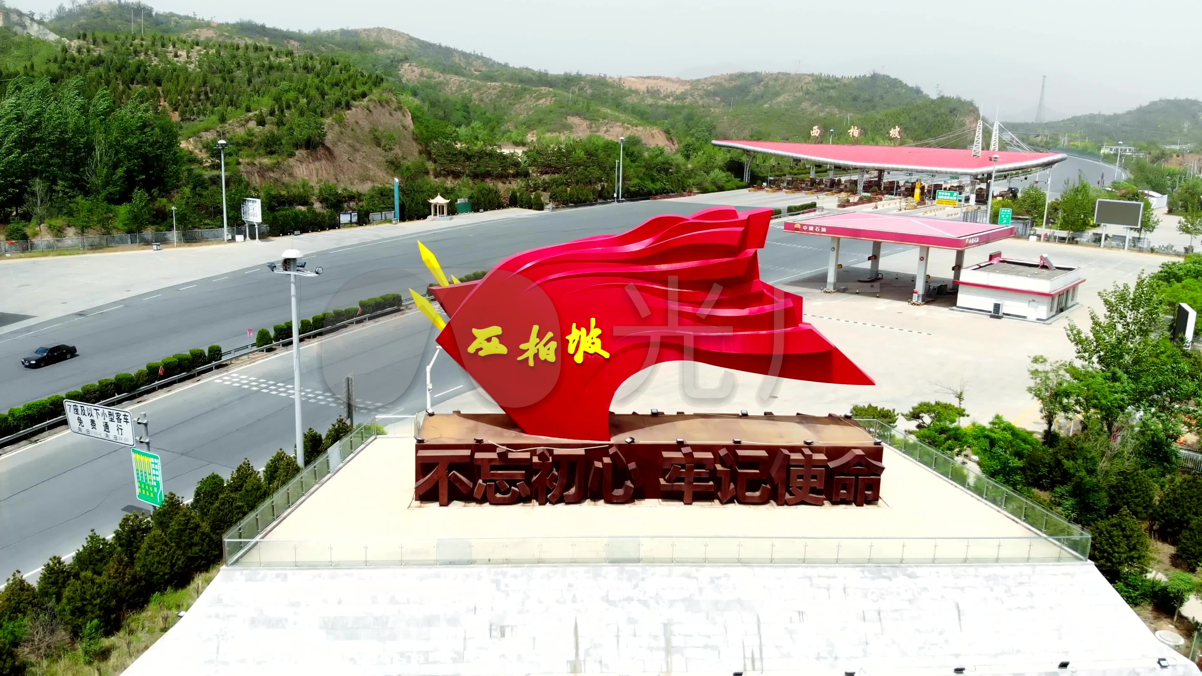 西柏坡革命圣地红色文化_3840x2160_高清视频素材下载(编号:5800726)