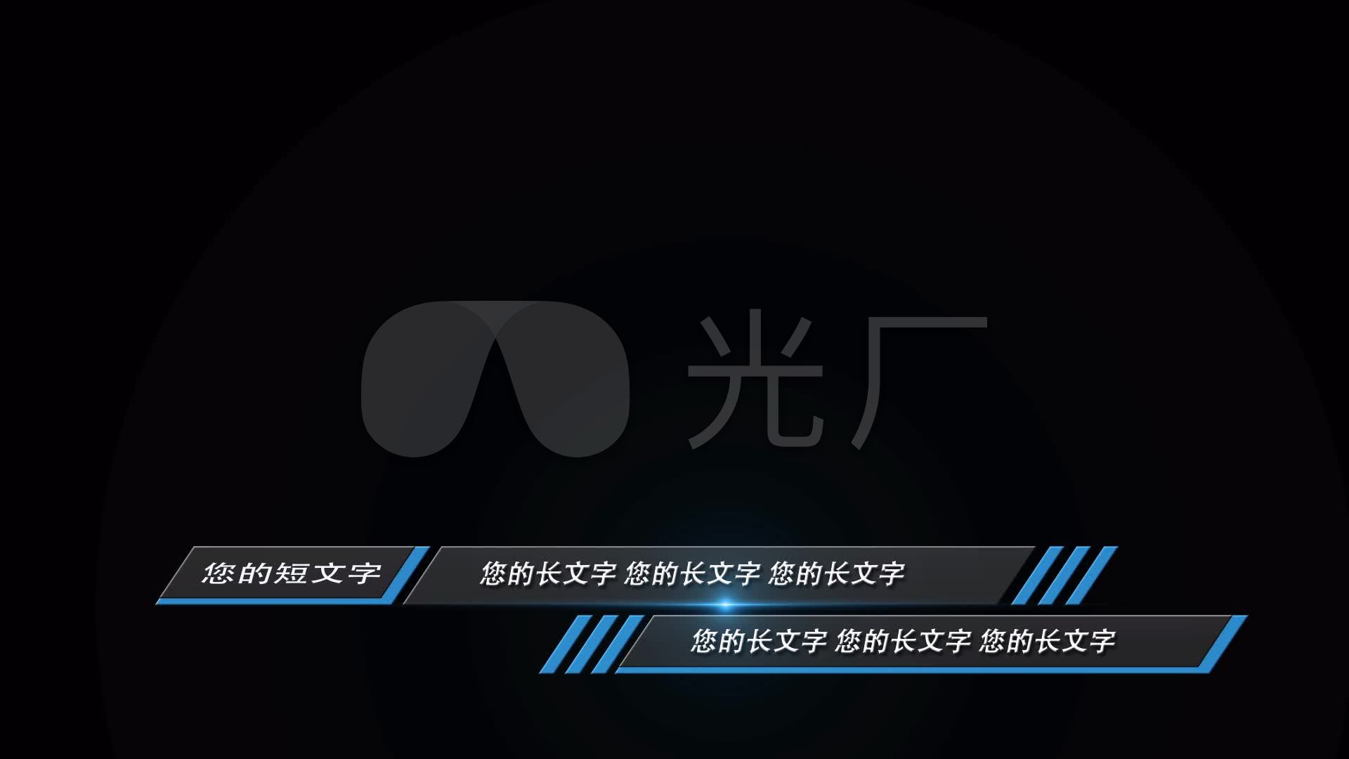 十种颜色简洁科技感人名条字幕条ae模版_ae模板下载(编号:5813776)_ae