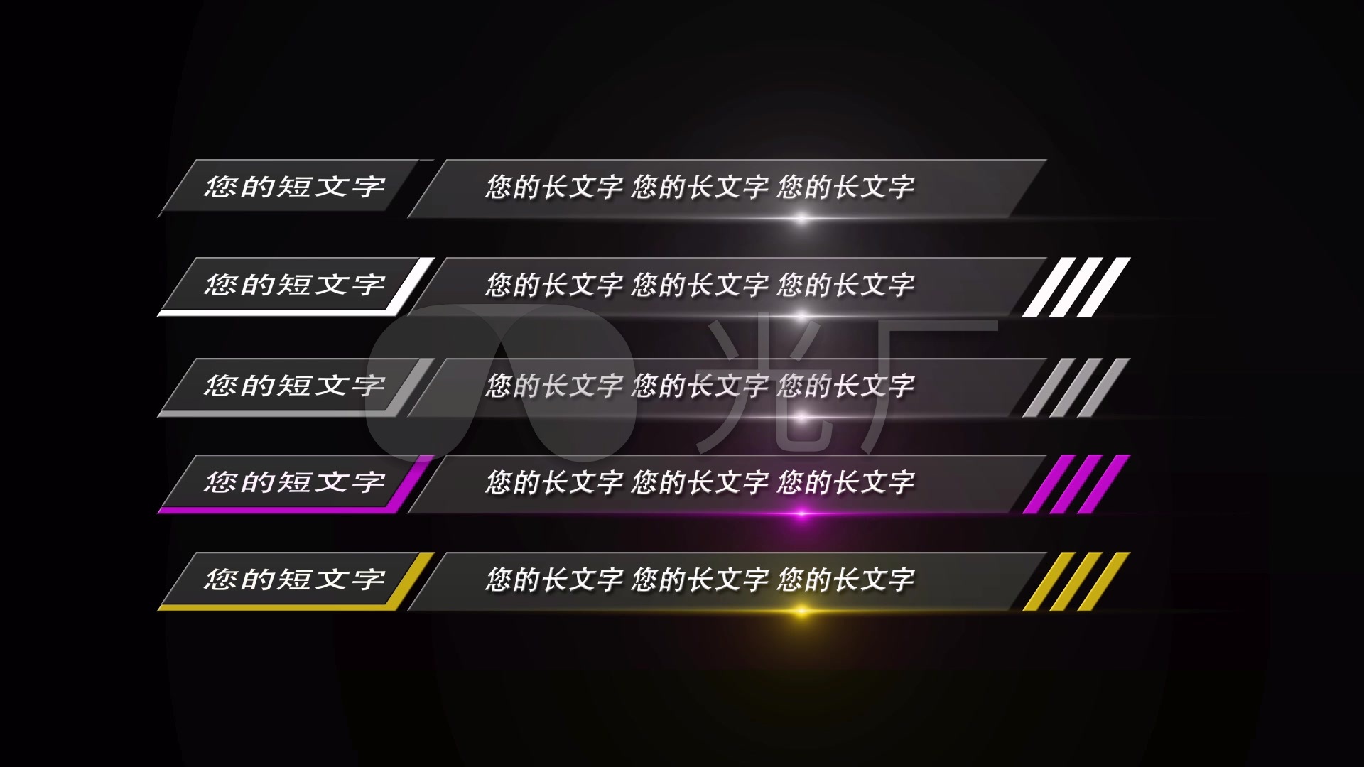 十种颜色简洁科技感人名条字幕条ae模版_ae模板下载(编号:5813776)_ae