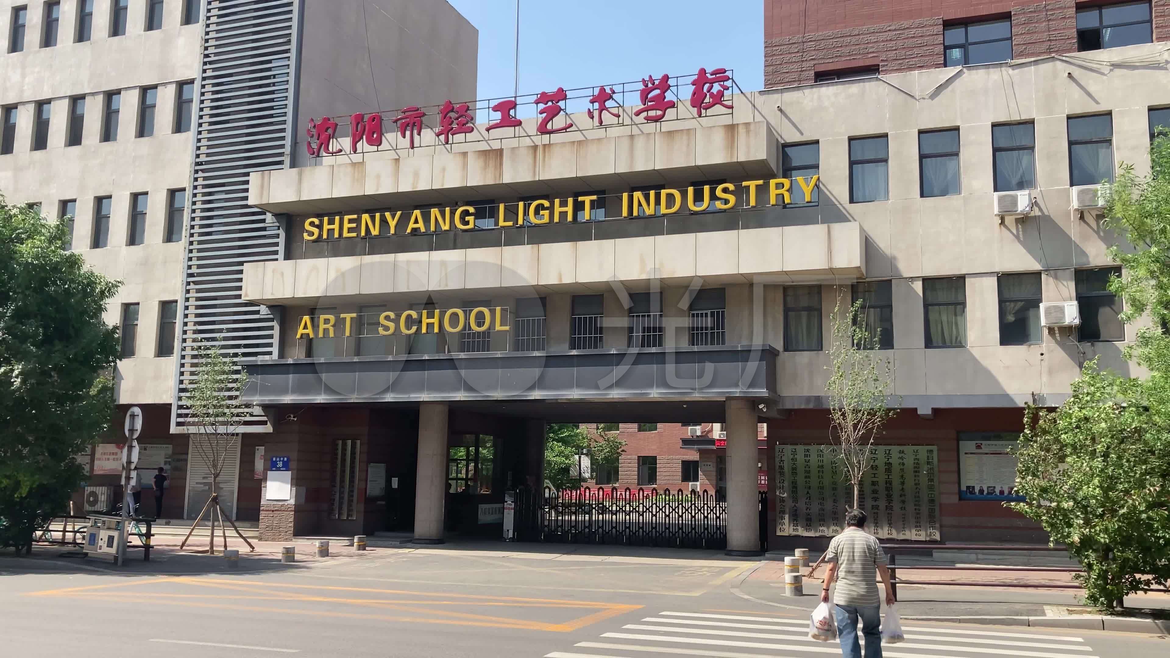 【4k】沈阳市轻工艺术学校_3840x2160_高清视频素材