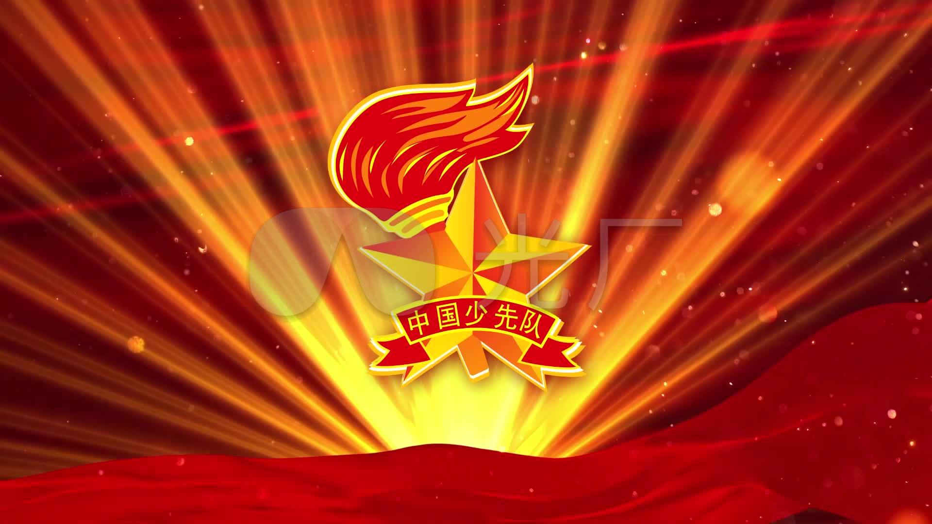 少先队队歌视频背景2