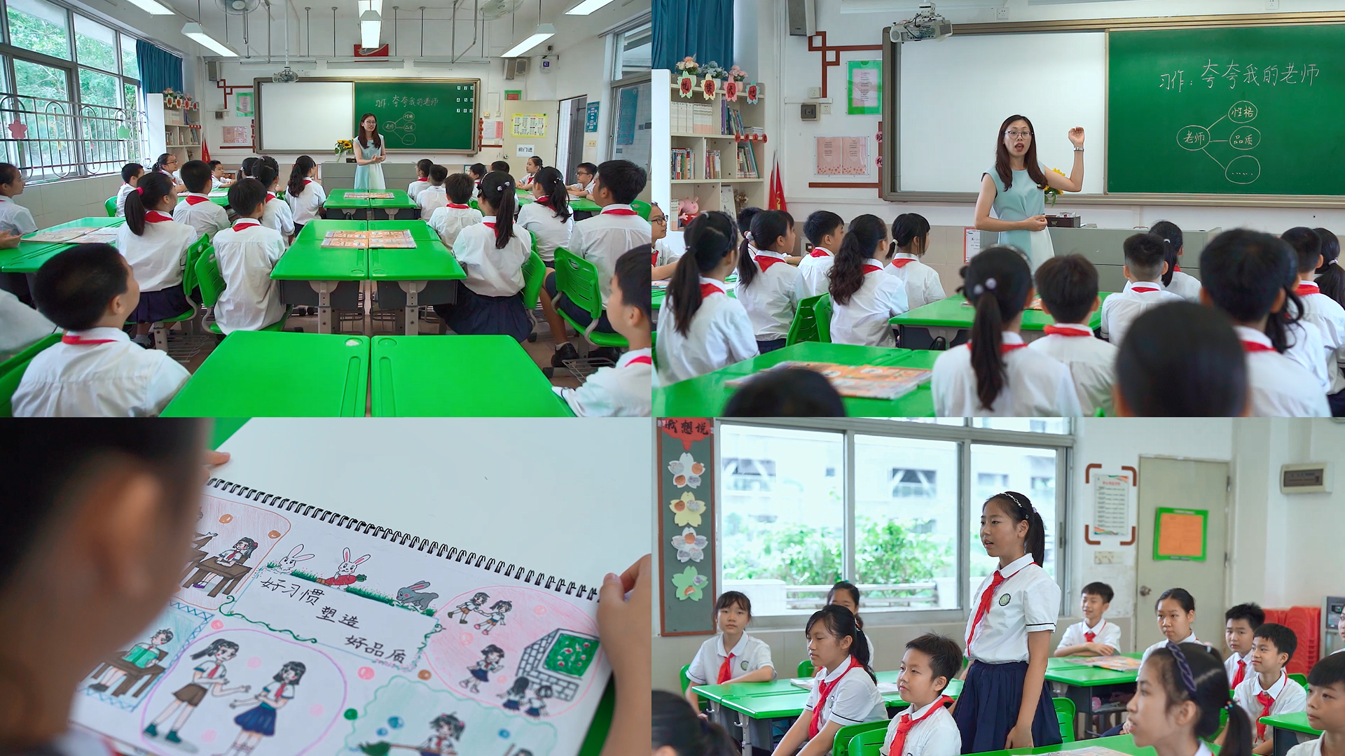 小学生上课老师上课学校校园