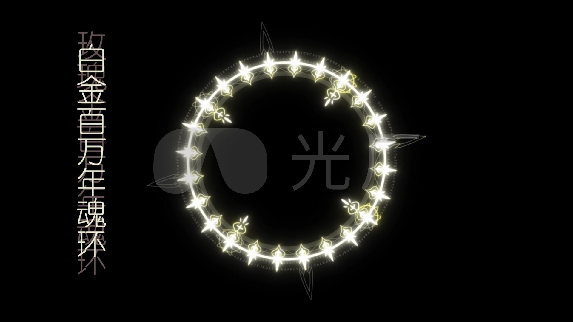 九组斗罗大陆魂环特别定制版_视频素材包下载(编号:)