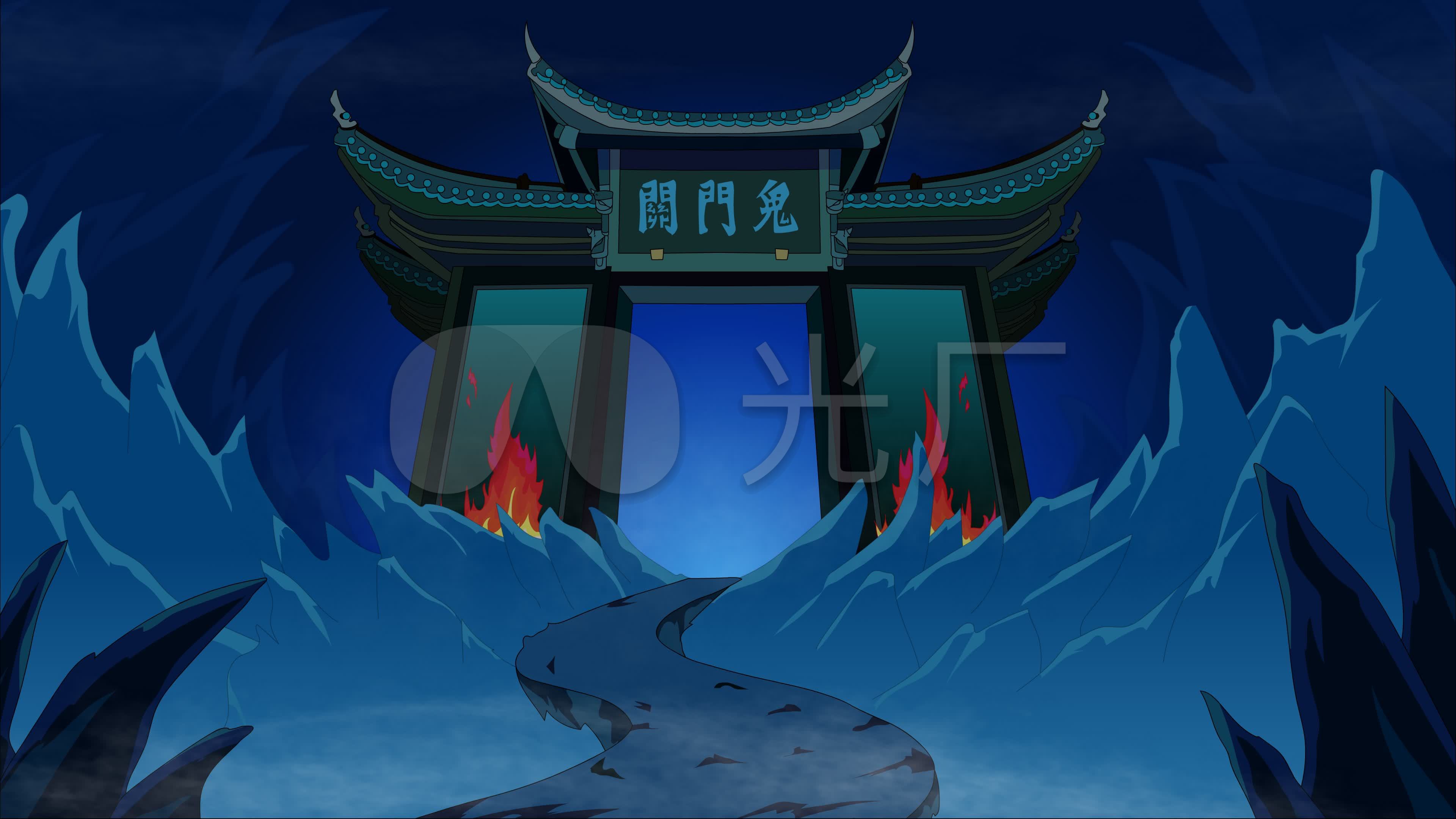 视频素材 舞台背景 场景背景 鬼门关4k 来自视频原始文件或预览原始