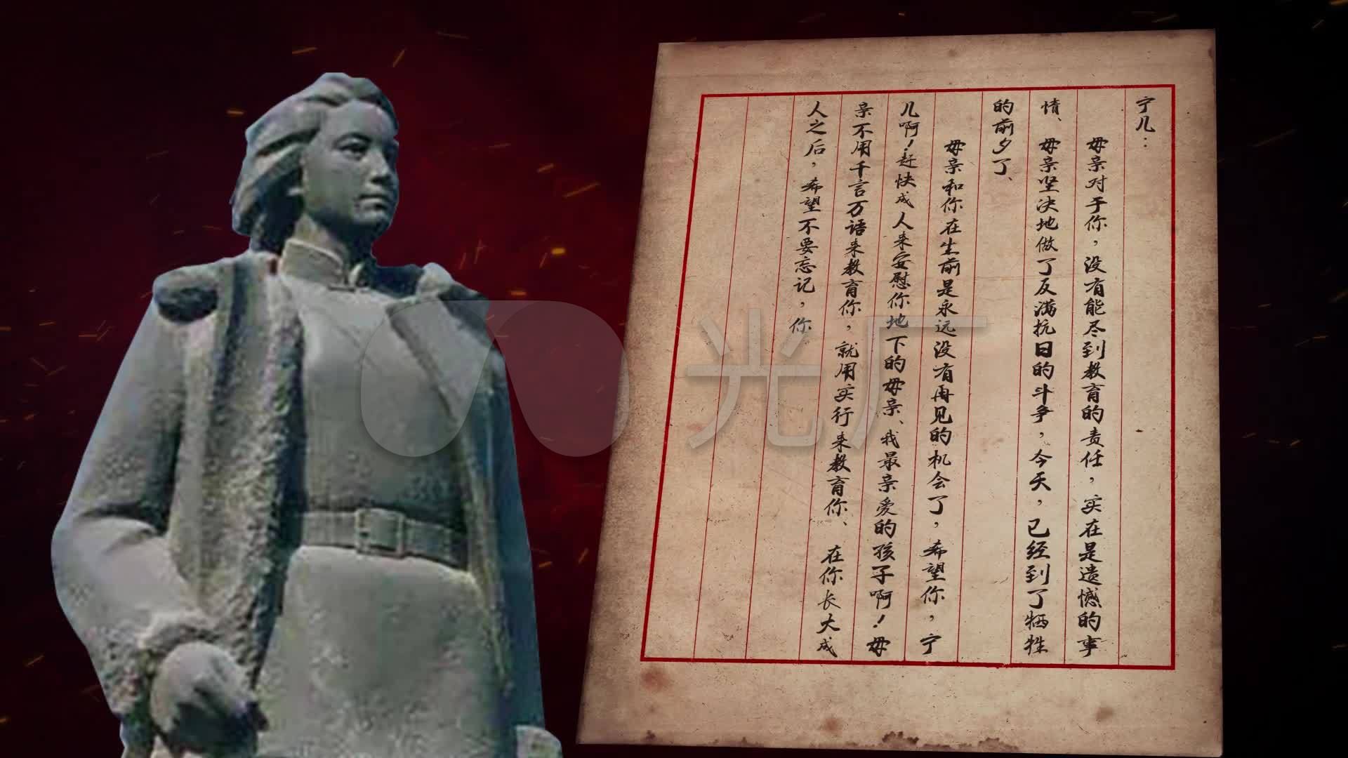 赵一曼写给儿子的红色家书_1920x1080_高清视频素材下载(编号:5863711