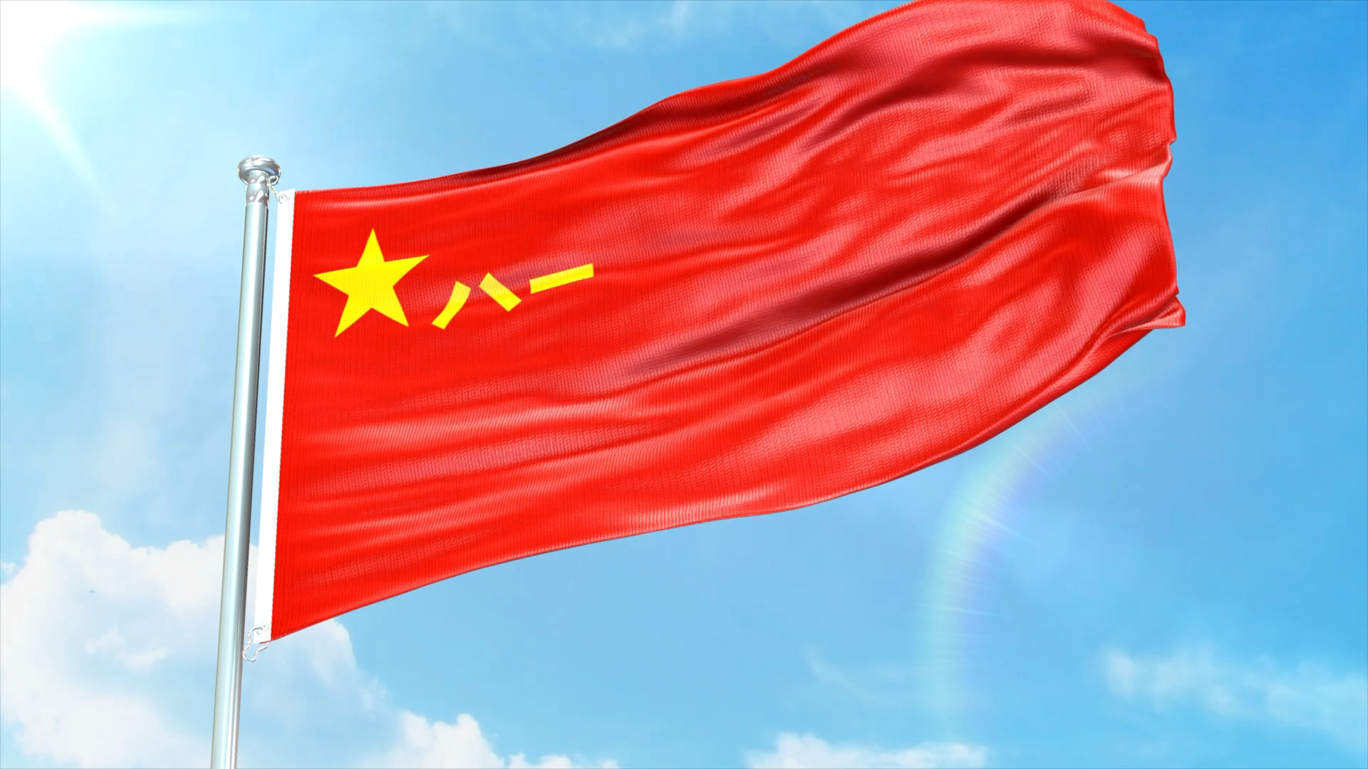 军旗