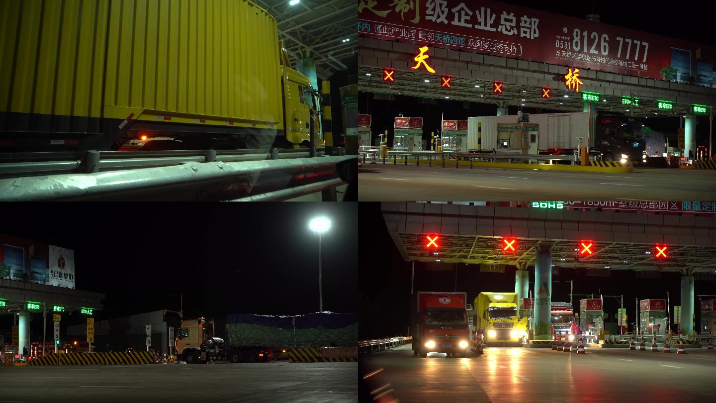 夜晚高速收费站