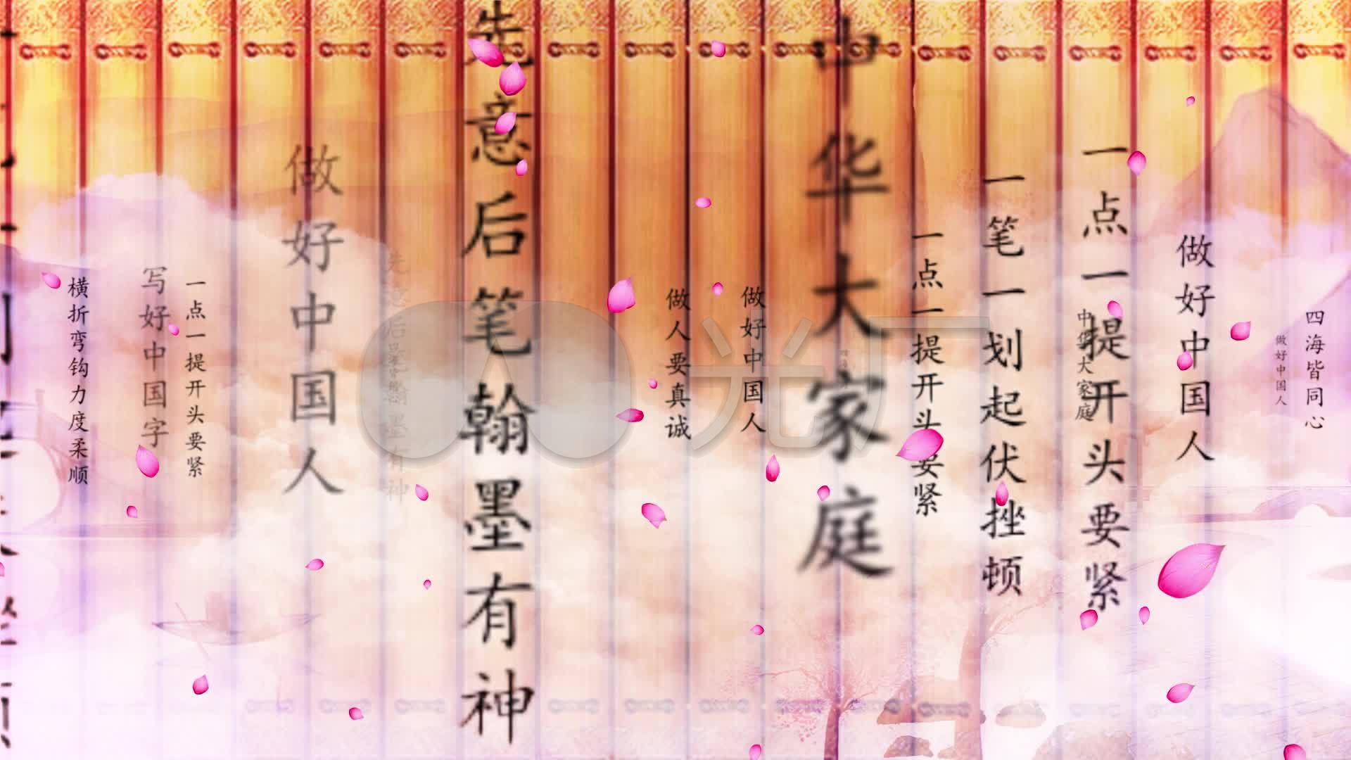 中国字中国人-配乐成品_1920x1080_高清视频素材下载