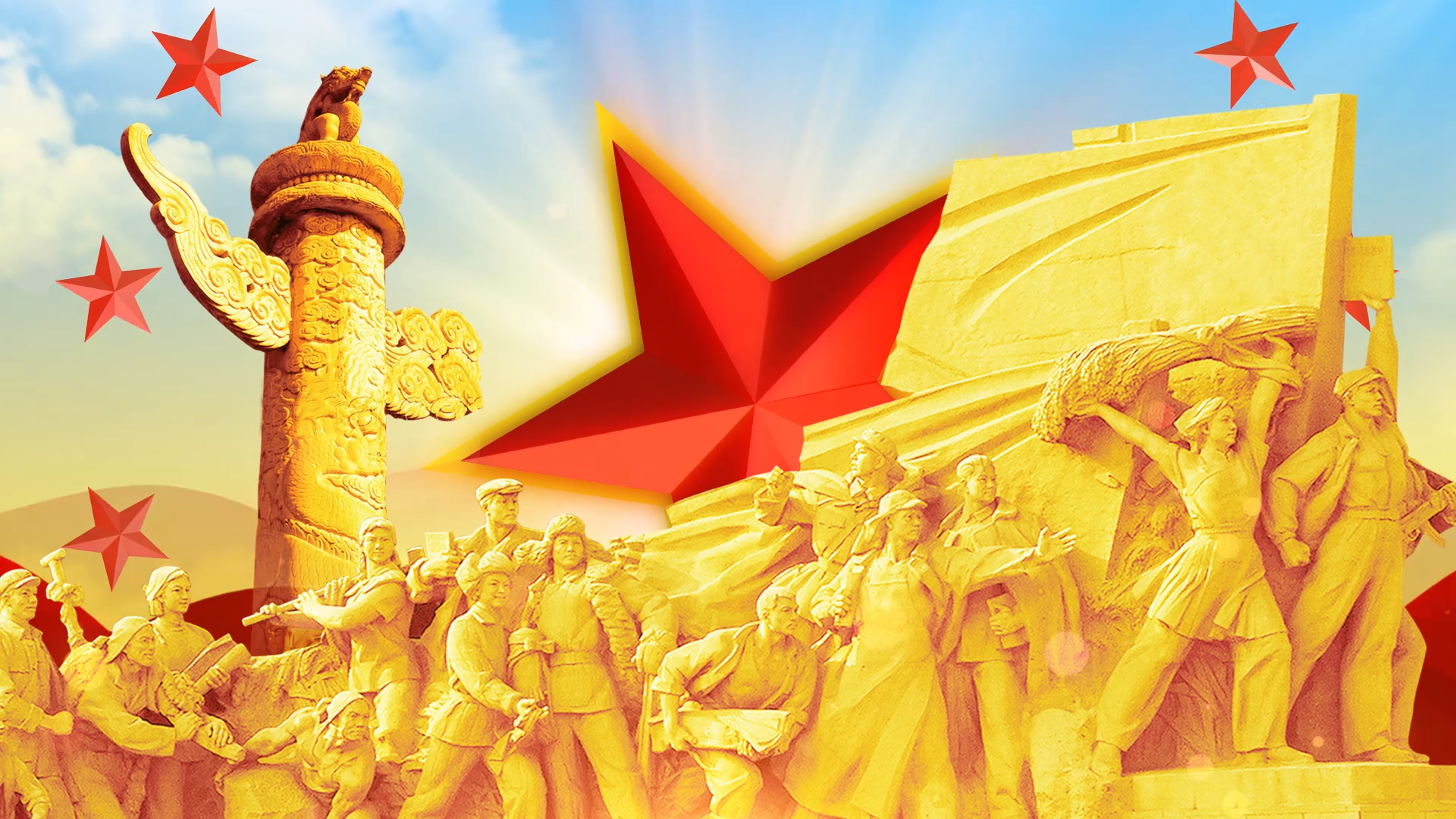 红色经典人民英雄雕像红星闪闪背景视频