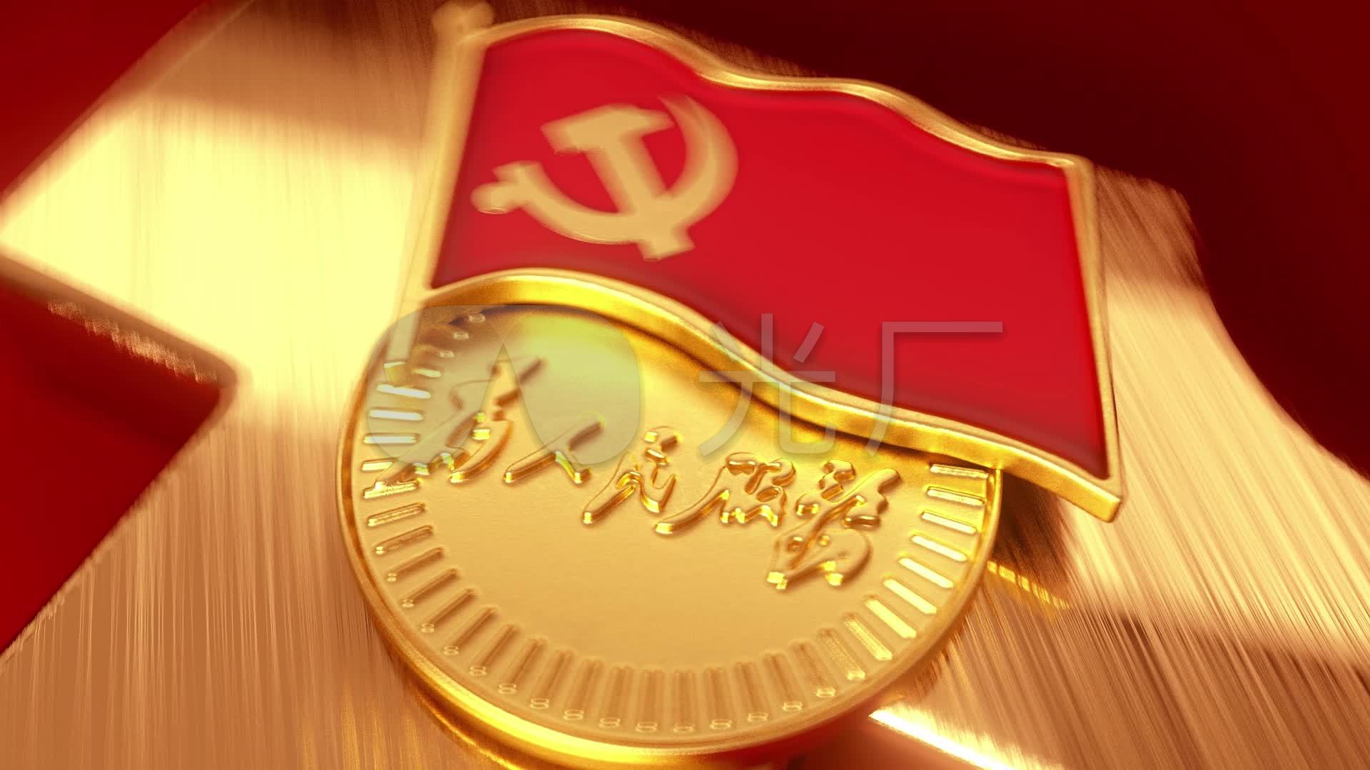 100周年党徽素材