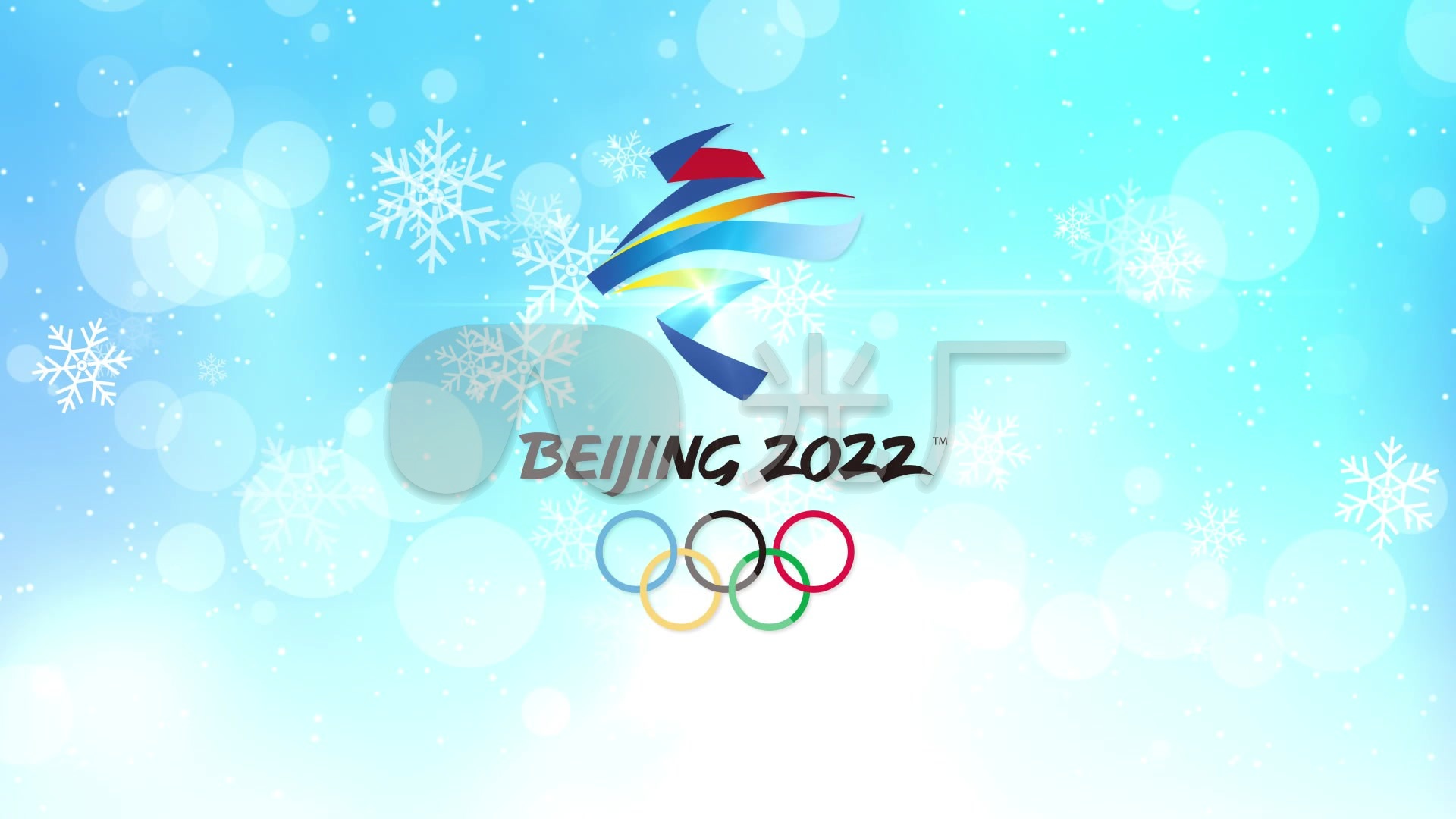 2022北京冬奥会logo演绎冰材质_1920x1080_高清视频