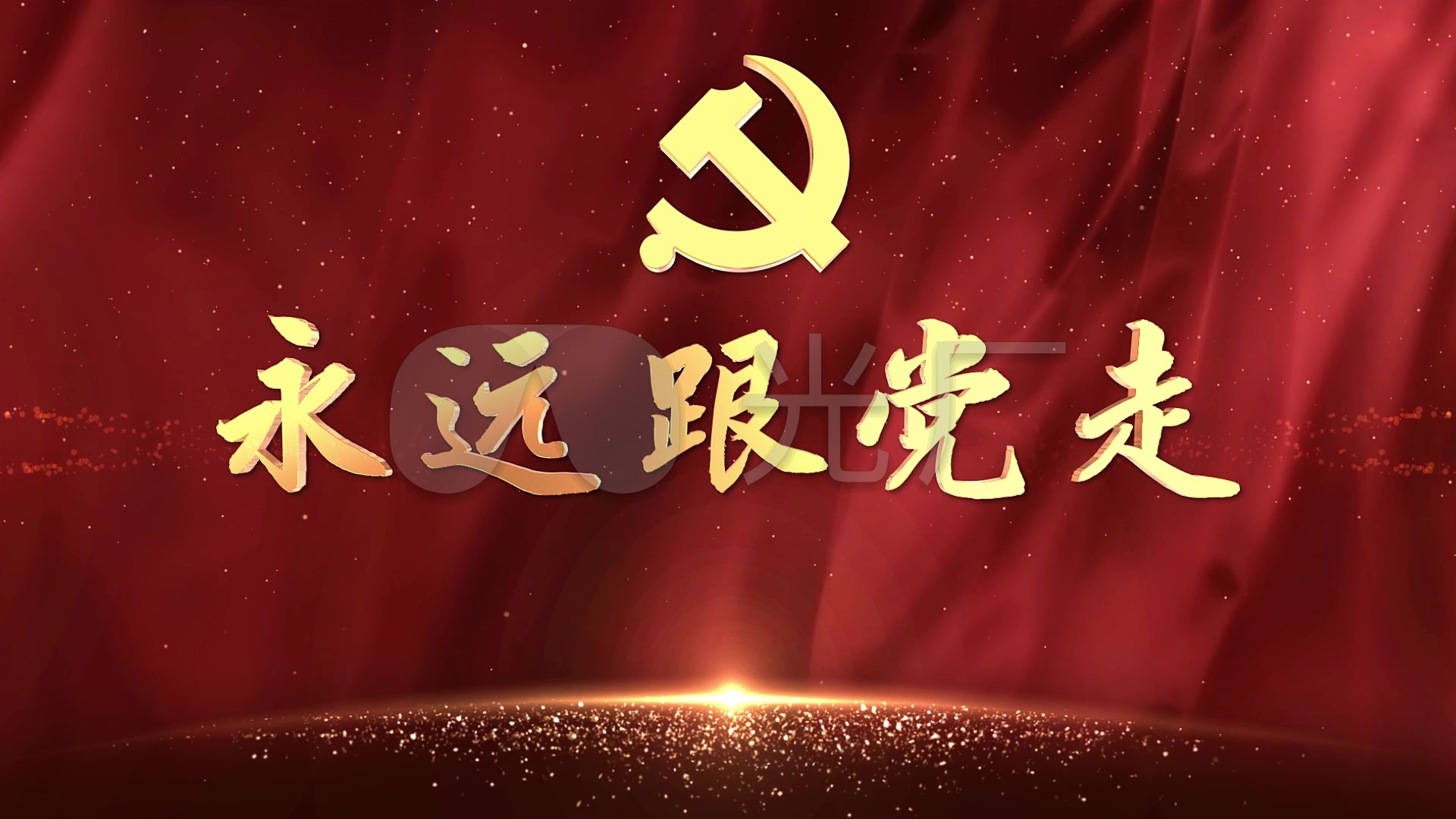 永远跟党走成片_1920x1080_高清视频素材下载(编号:)