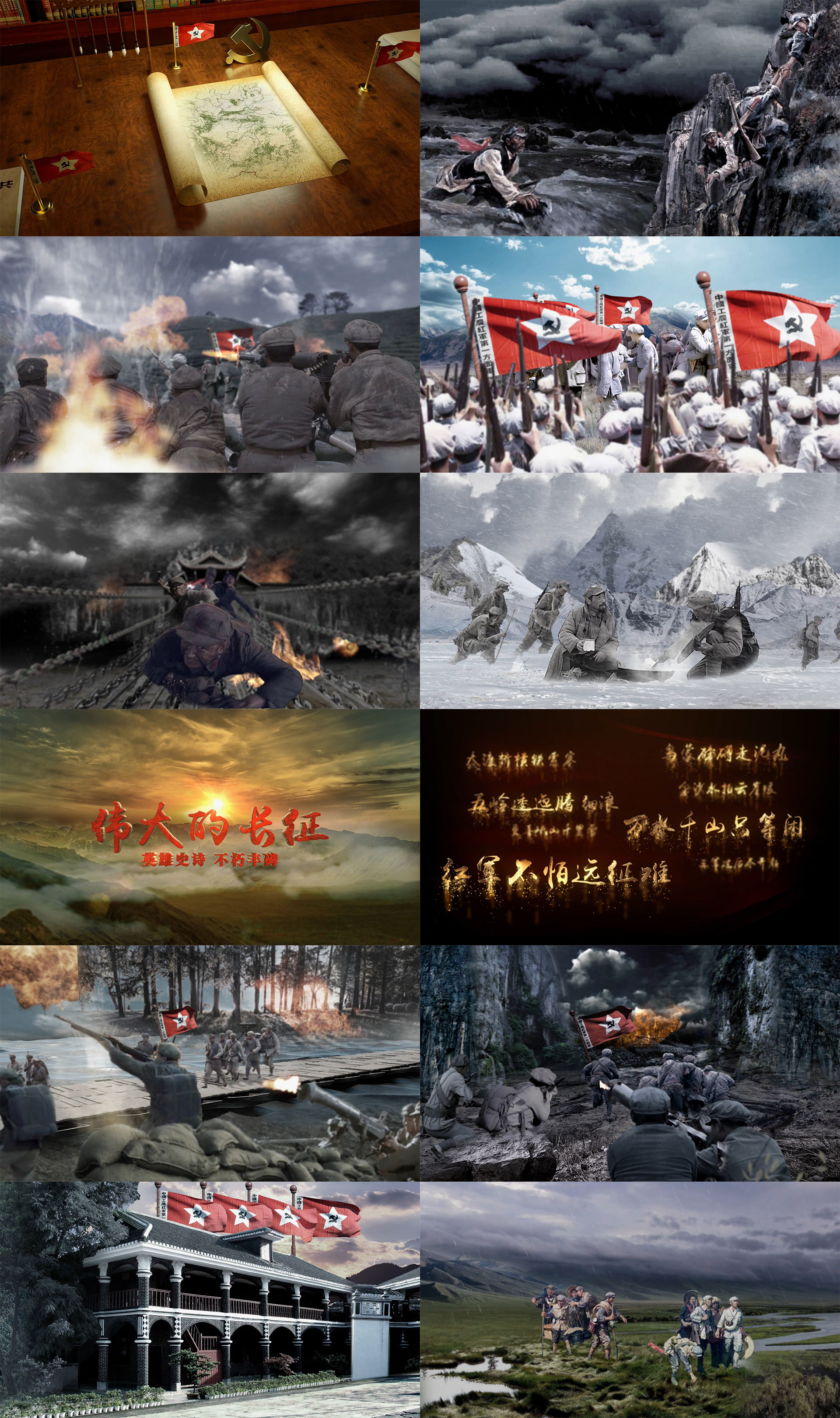 红军长征路线重要事件视频素材