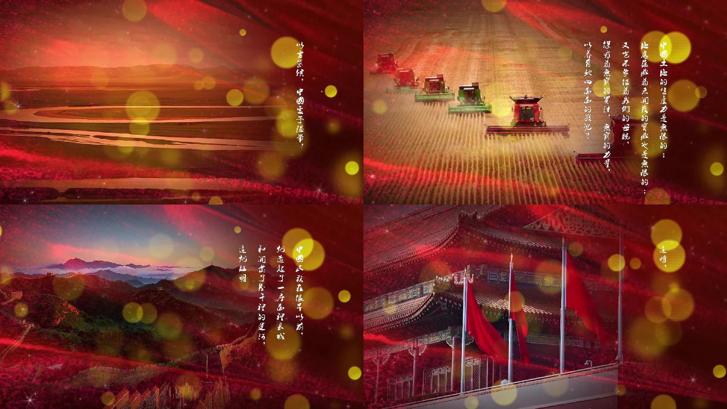 可爱的中国朗诵背景视频
