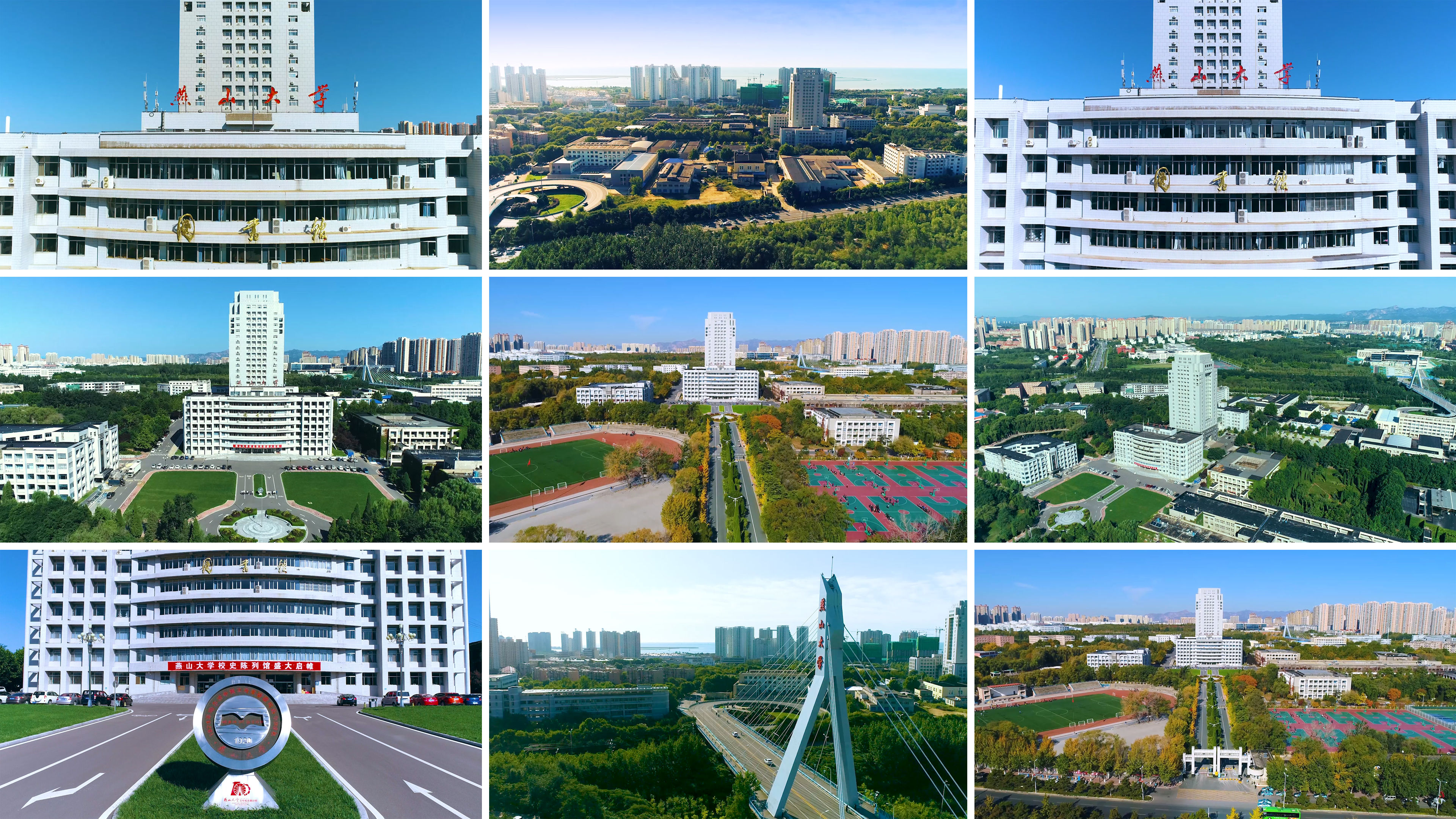 航拍燕山大学校园环境