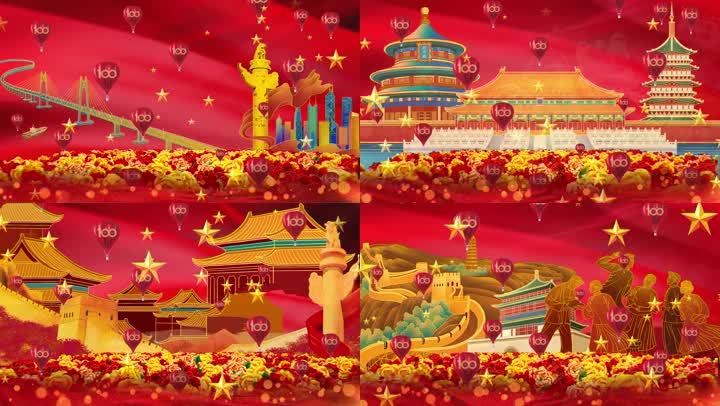祖国成立100周年,祖国100周年 建党100周年 歌唱祖国