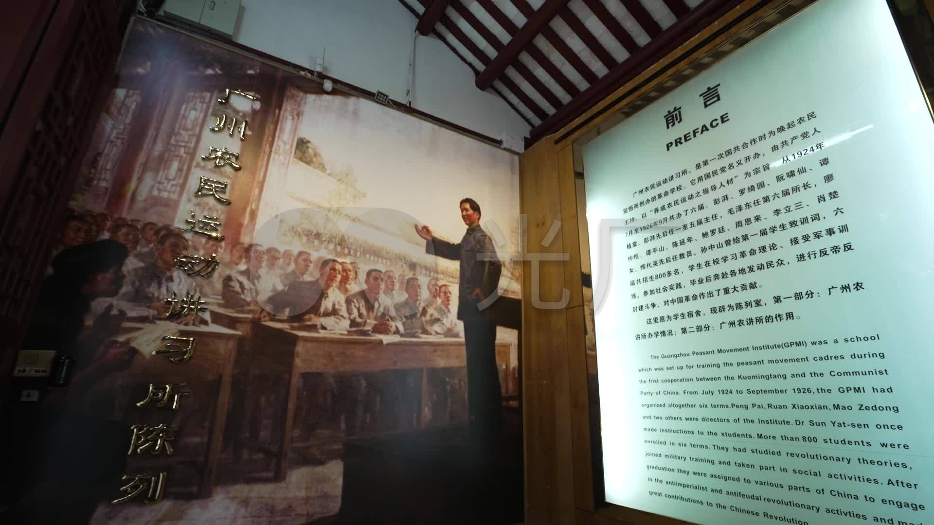 建党100周年素材广州农讲所起义纪念馆