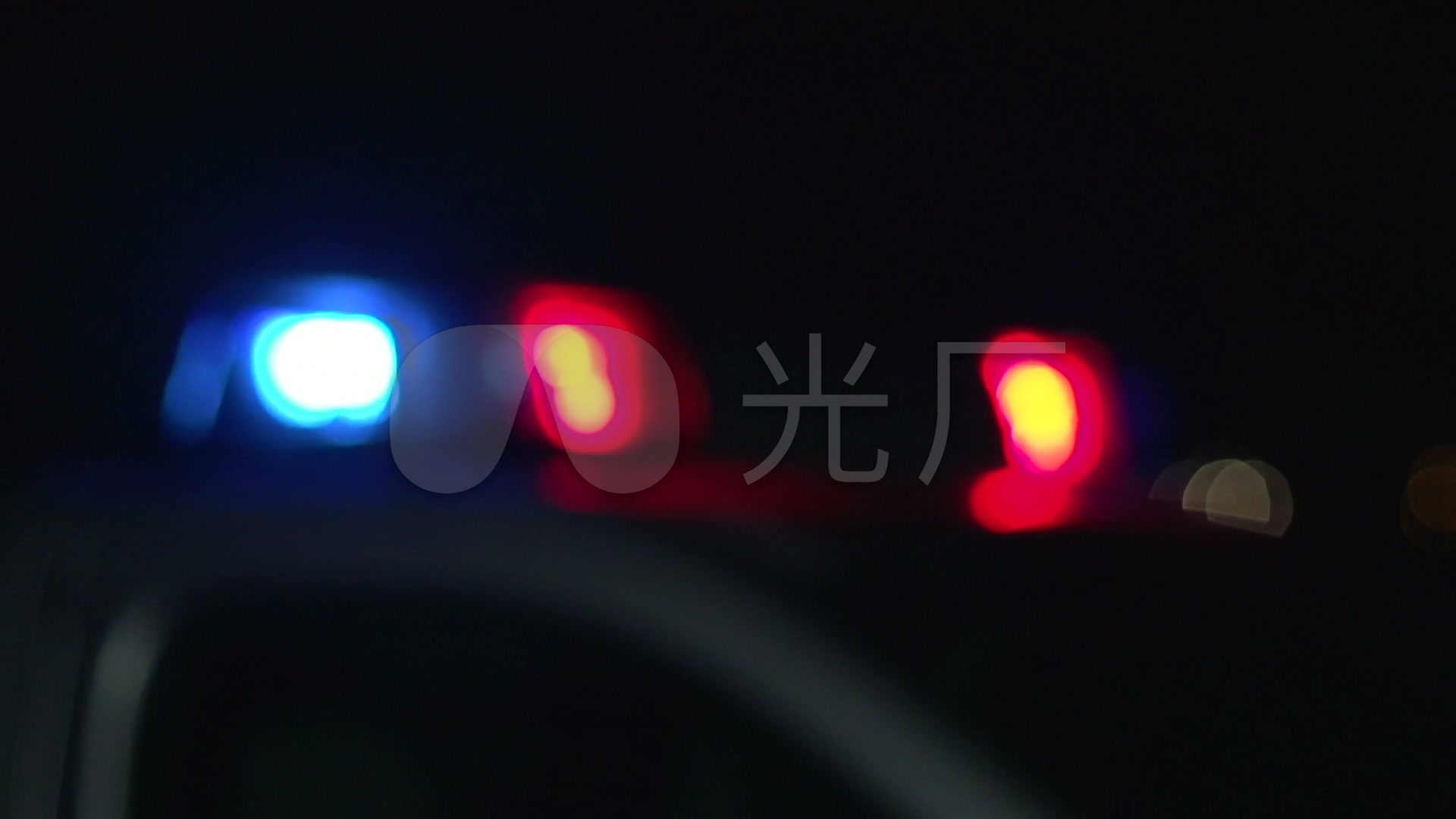 红蓝警笛/闪光灯模糊
