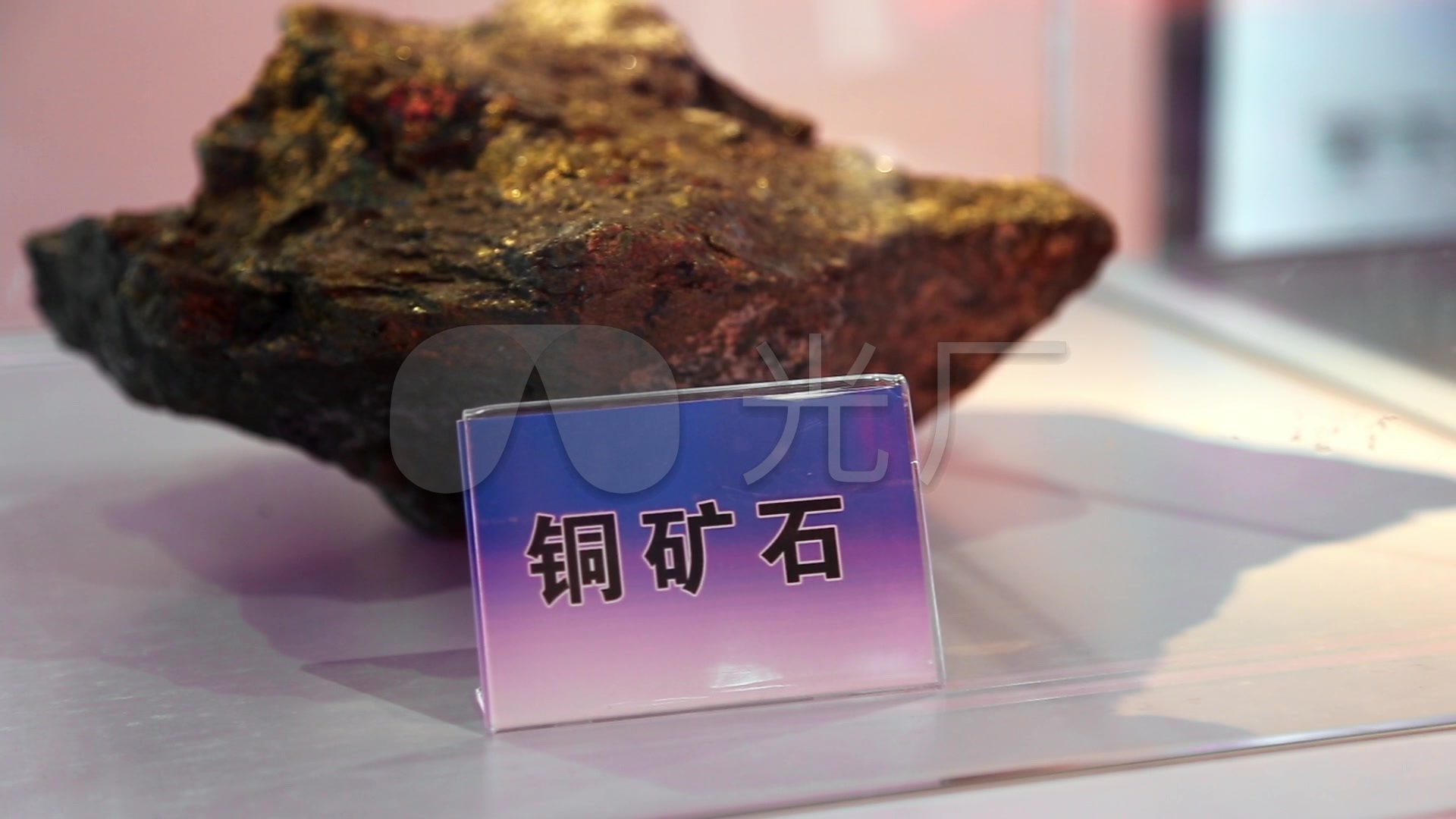 金矿石铜矿石标本