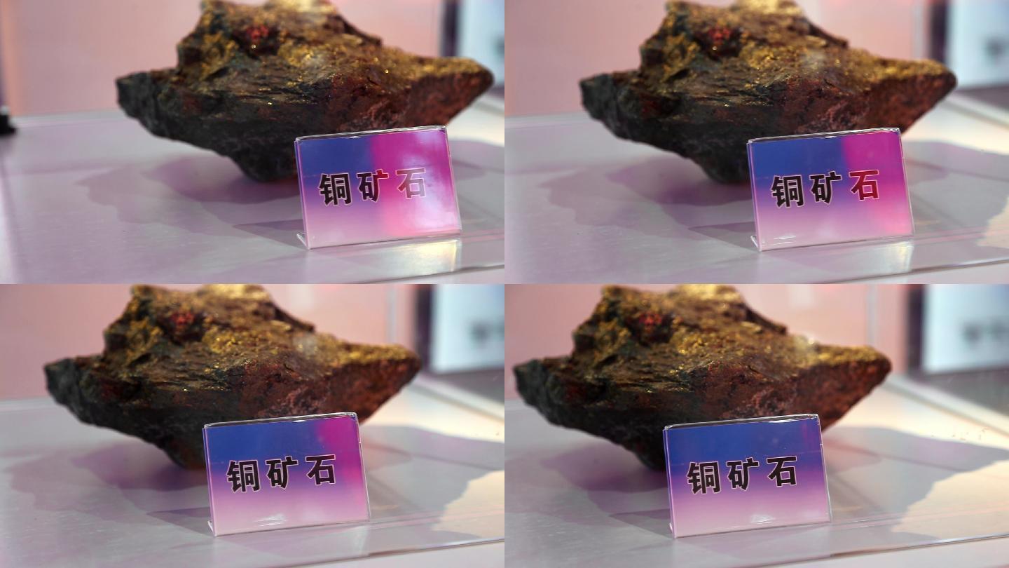 金矿石铜矿石标本