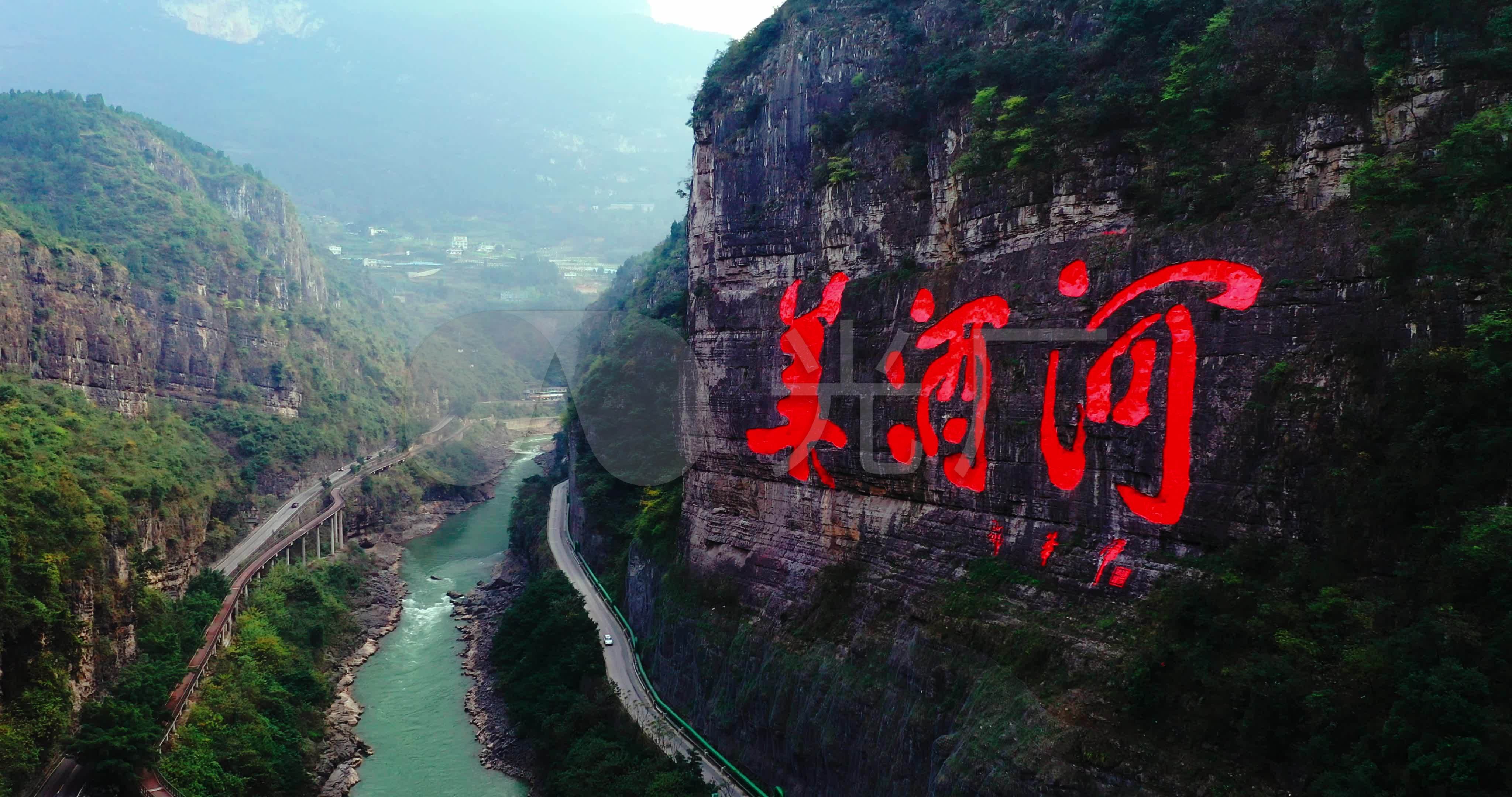 赤水美酒河_4096x2160_高清视频素材下载(编号:)_实拍