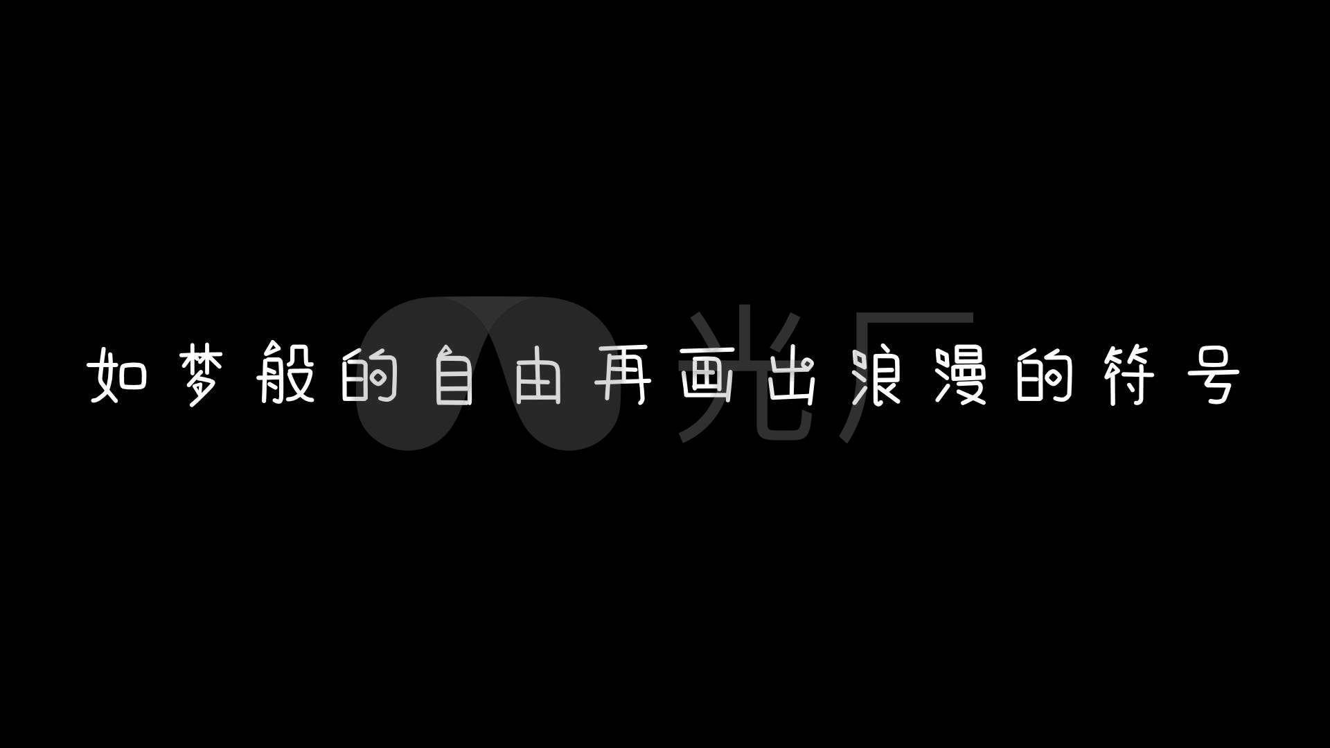 贺敬轩《奔赴星空(1080p)_视频素材包下载(编号:5947013)_影视包装