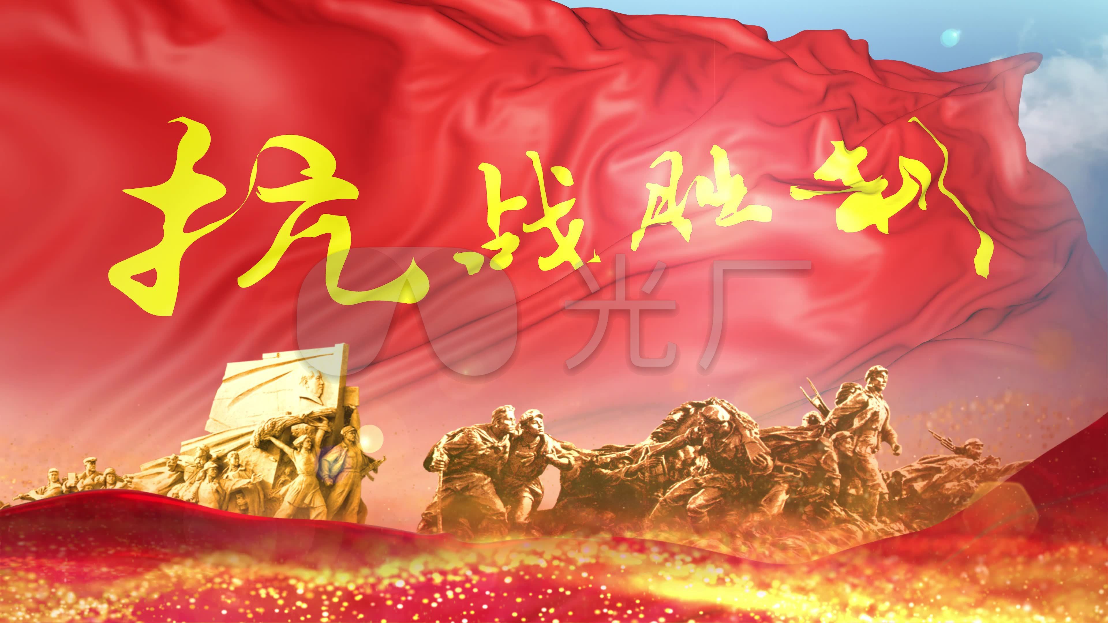 视频素材 舞台背景 场景背景 抗战胜利(无缝循环)来自视频原始文件或