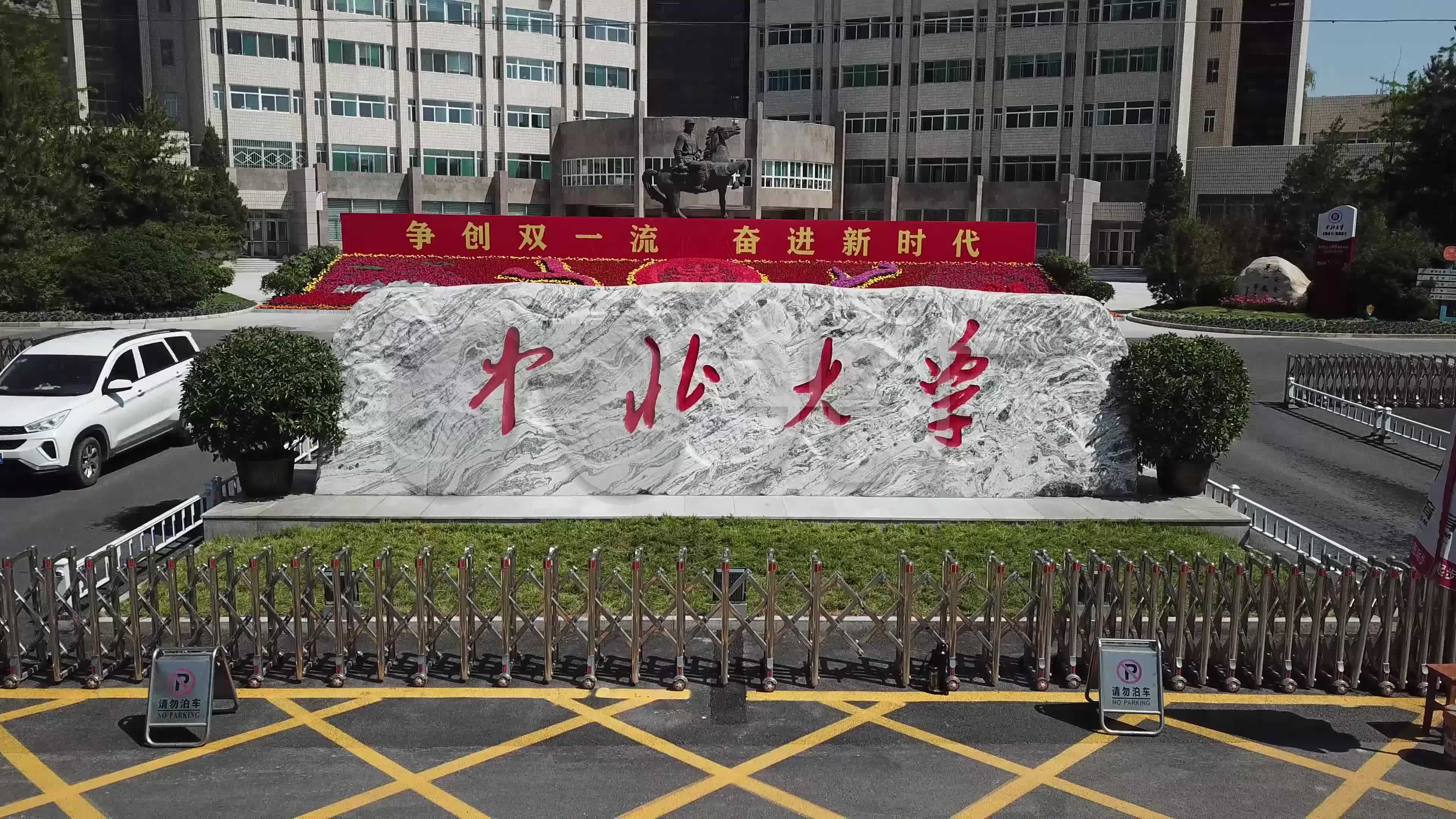 中北大学_3840x2160_高清视频素材下载(编号:5957467)_实拍视频_vj师