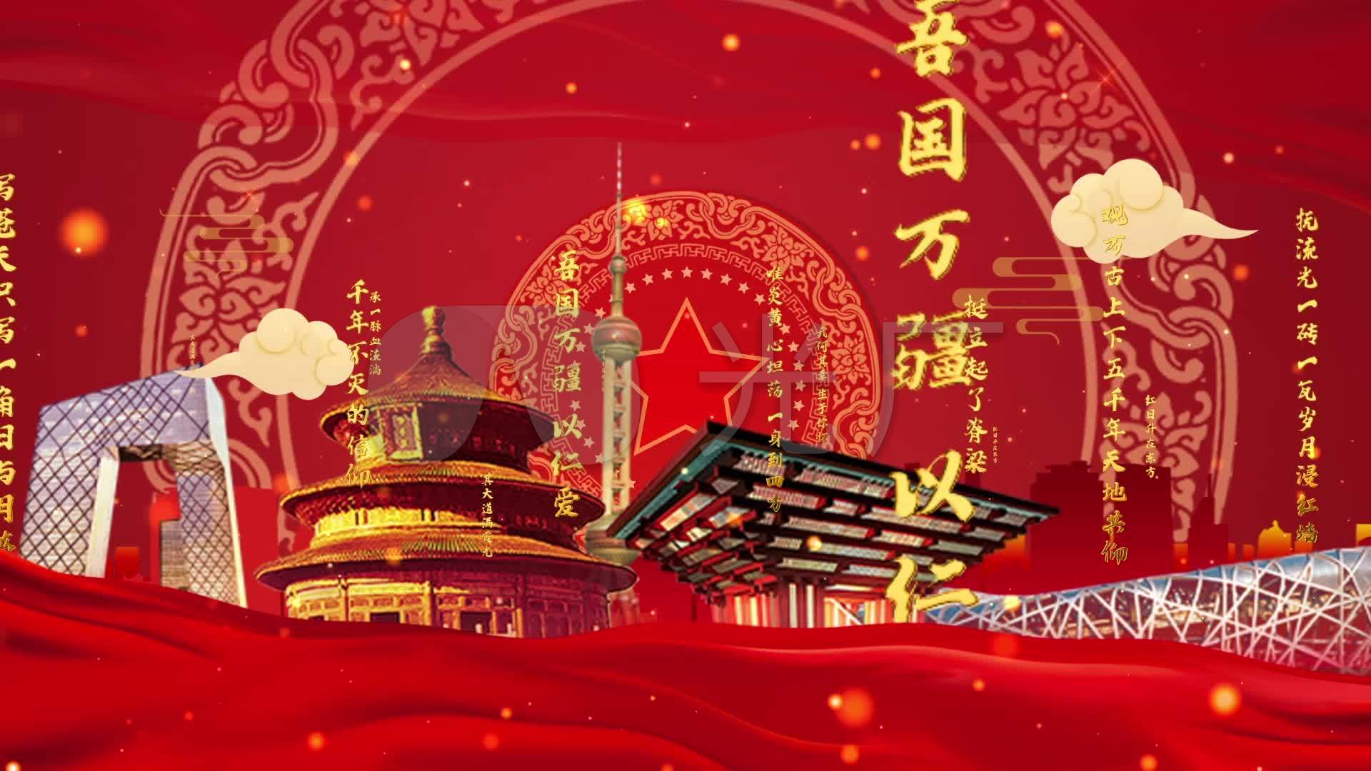 李玉刚《万疆》歌曲配乐舞台背景