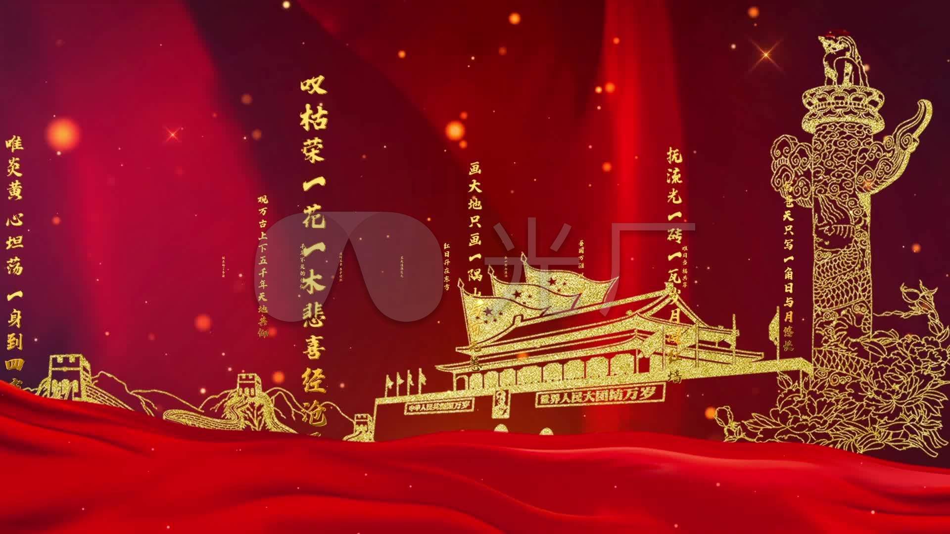李玉刚《万疆》歌曲配乐舞台背景_1920x1080_高清视频