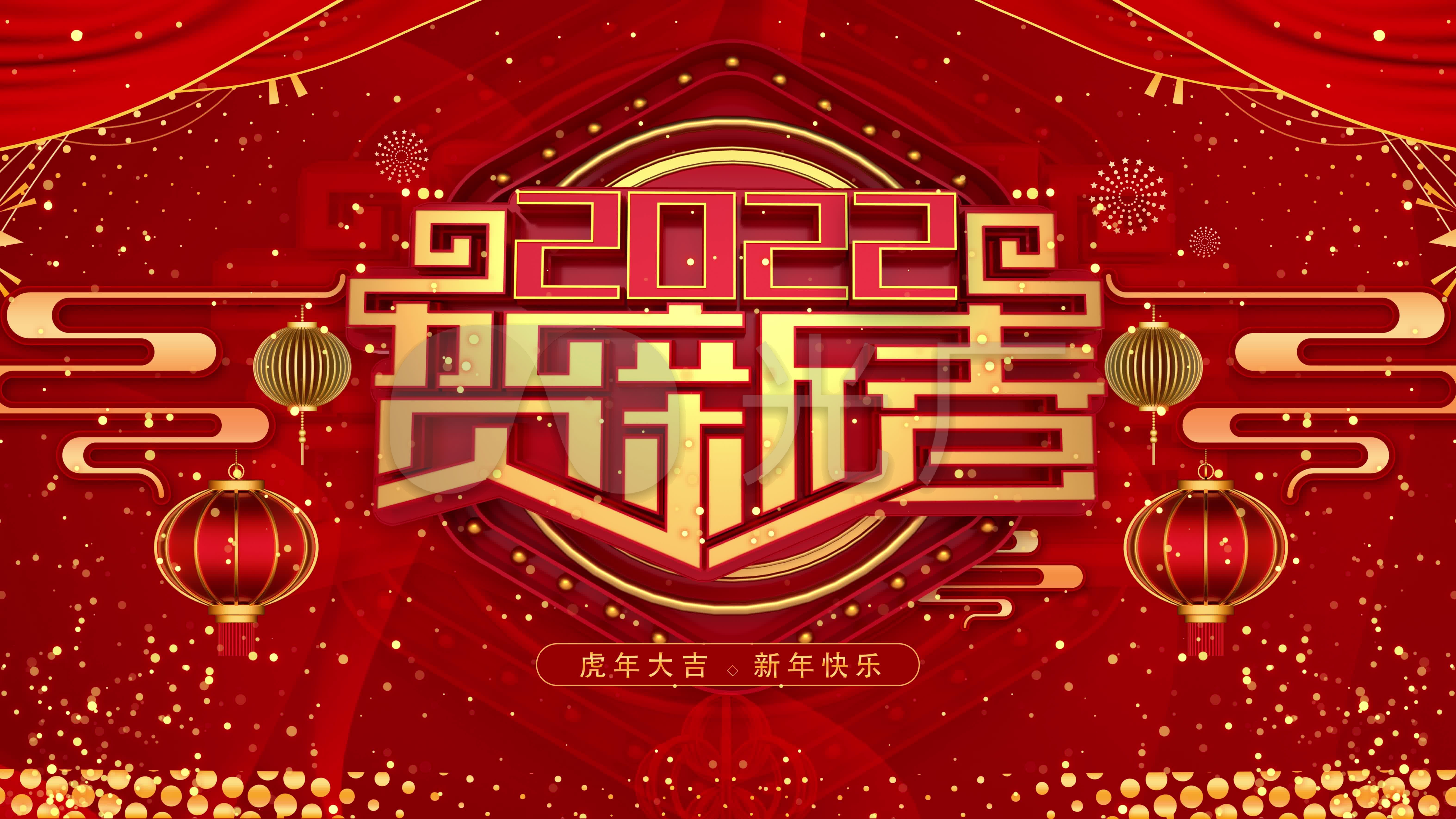 2022贺新春春节快乐_6294x3540_高清视频素材下载(:)