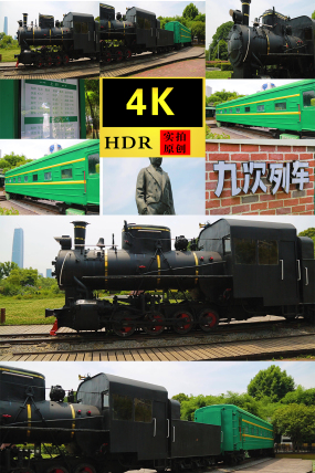 【4k】假火车詹天佑