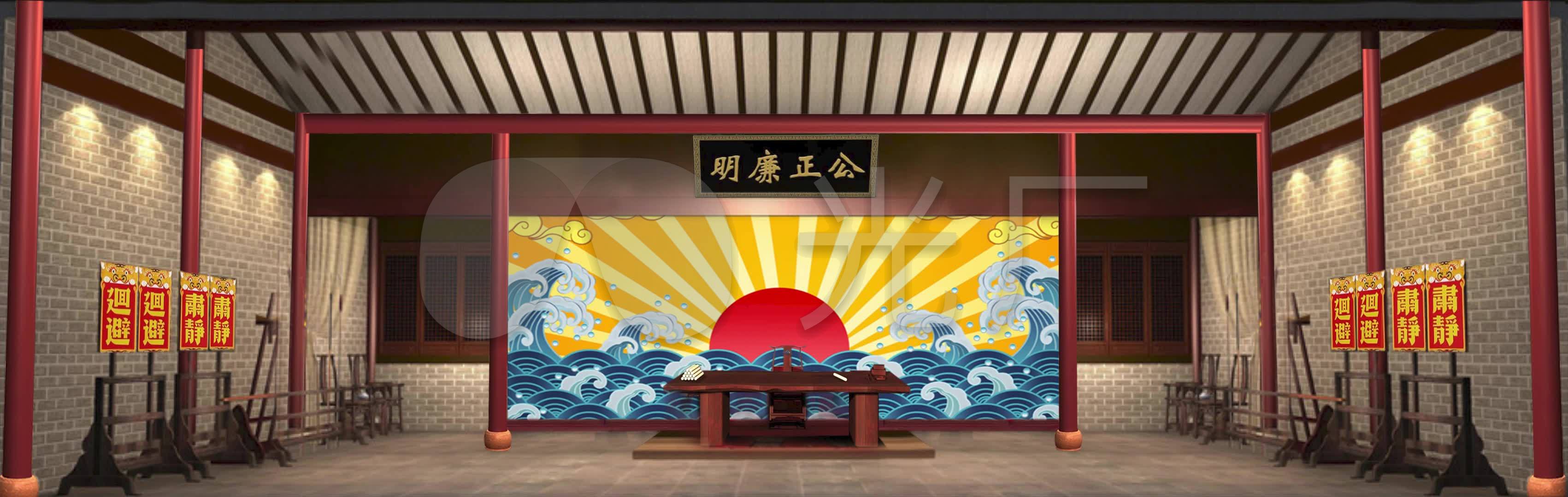 古代公堂