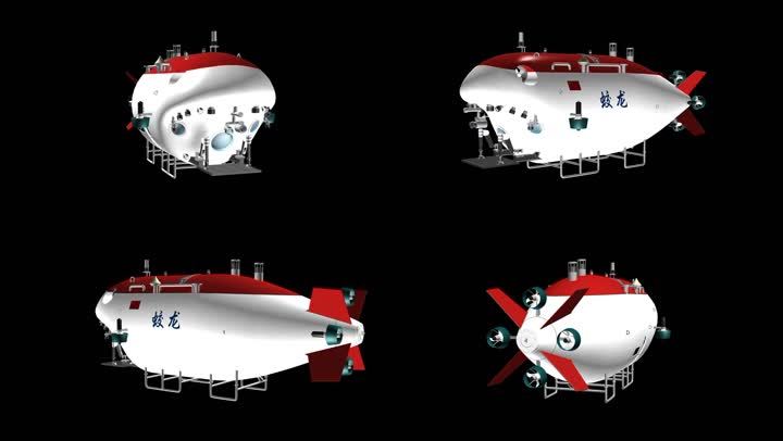 蛟龙号潜水艇180度全息