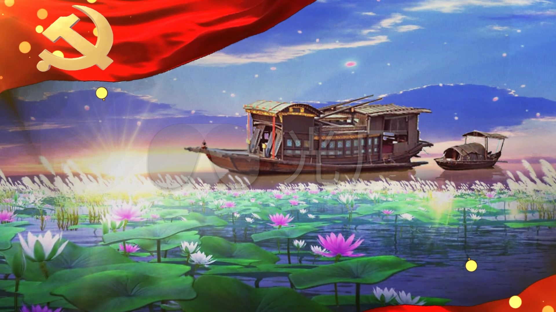 视频素材 舞台背景 场景背景 南湖红船 来自视频原始文件或预览原始