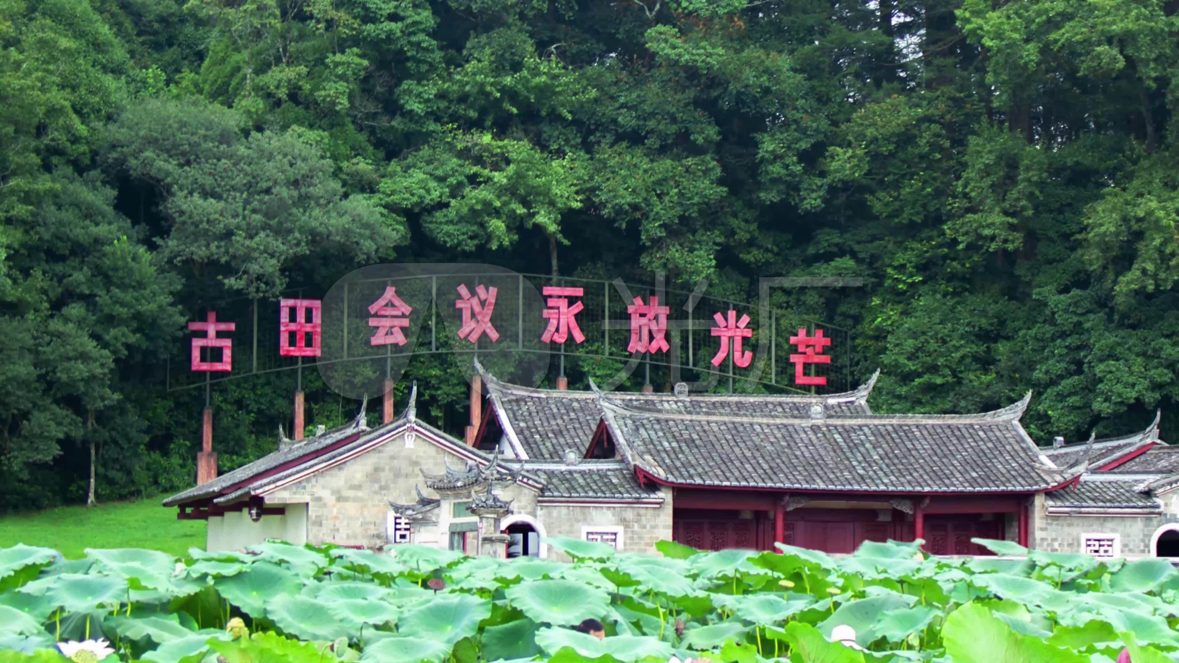 古田会议4k超清视频素材